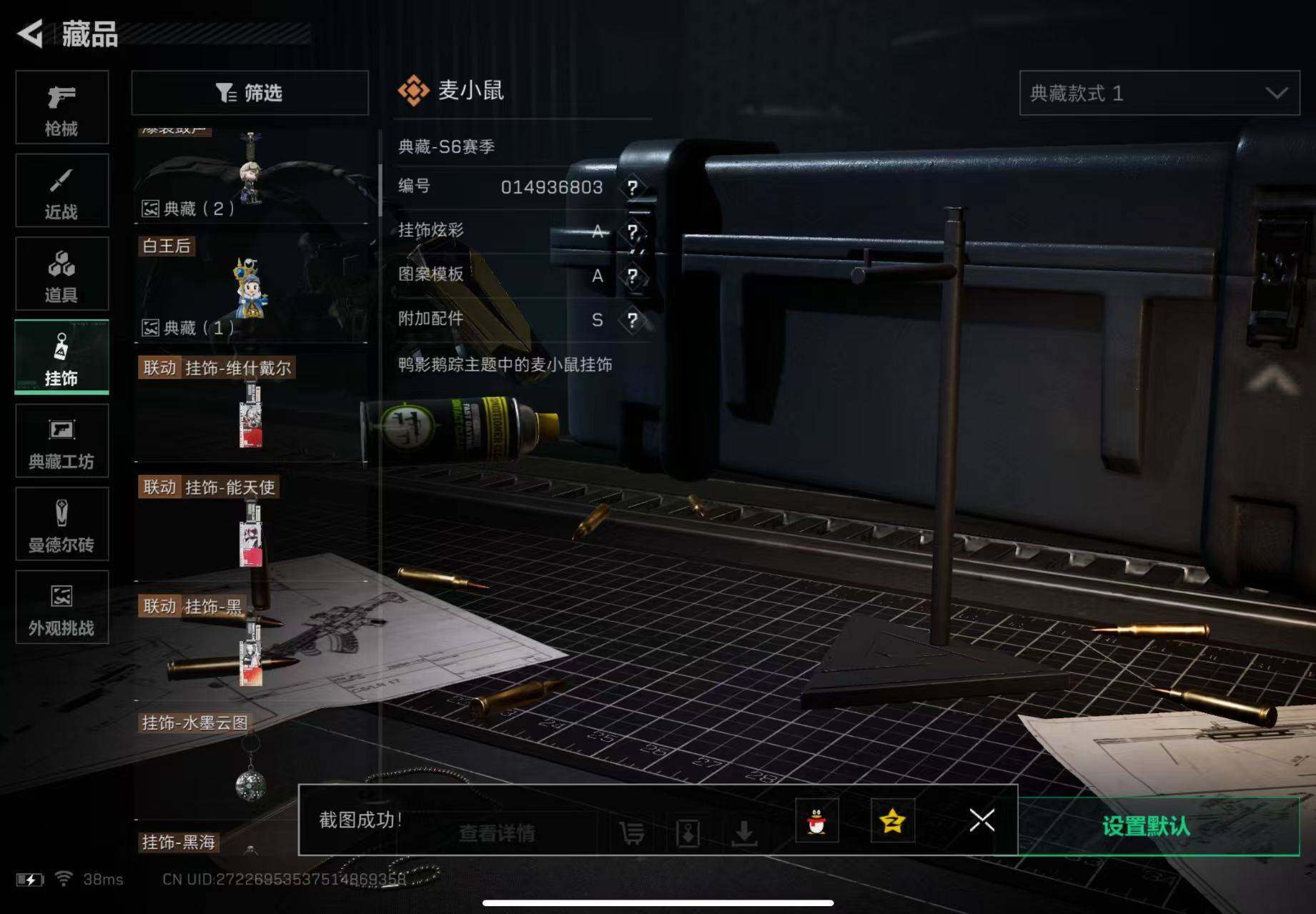 SJZQM368630三角洲行动账号详情图14 SJZQM368630三角洲行动账号详情图14