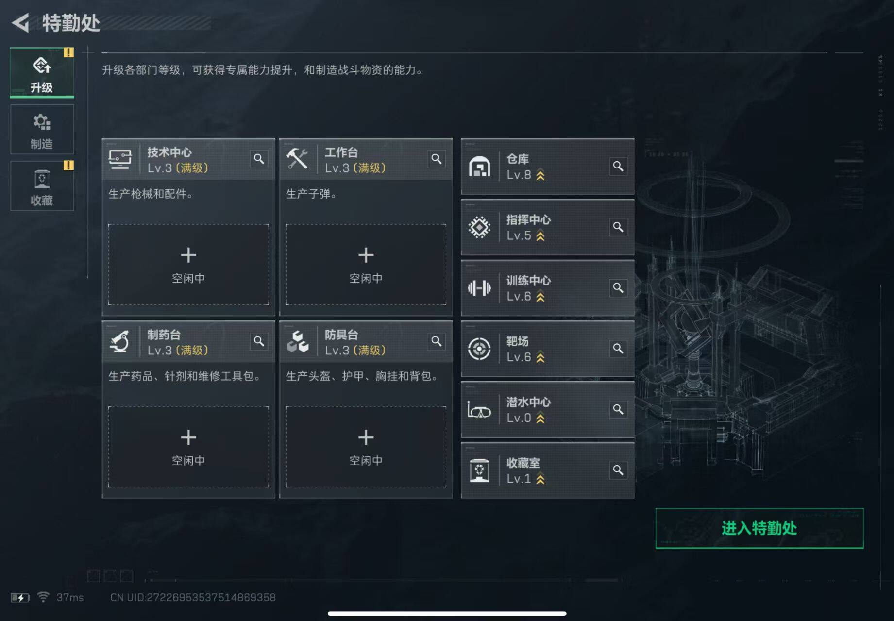 SJZQM368630三角洲行动账号详情图16 SJZQM368630三角洲行动账号详情图16