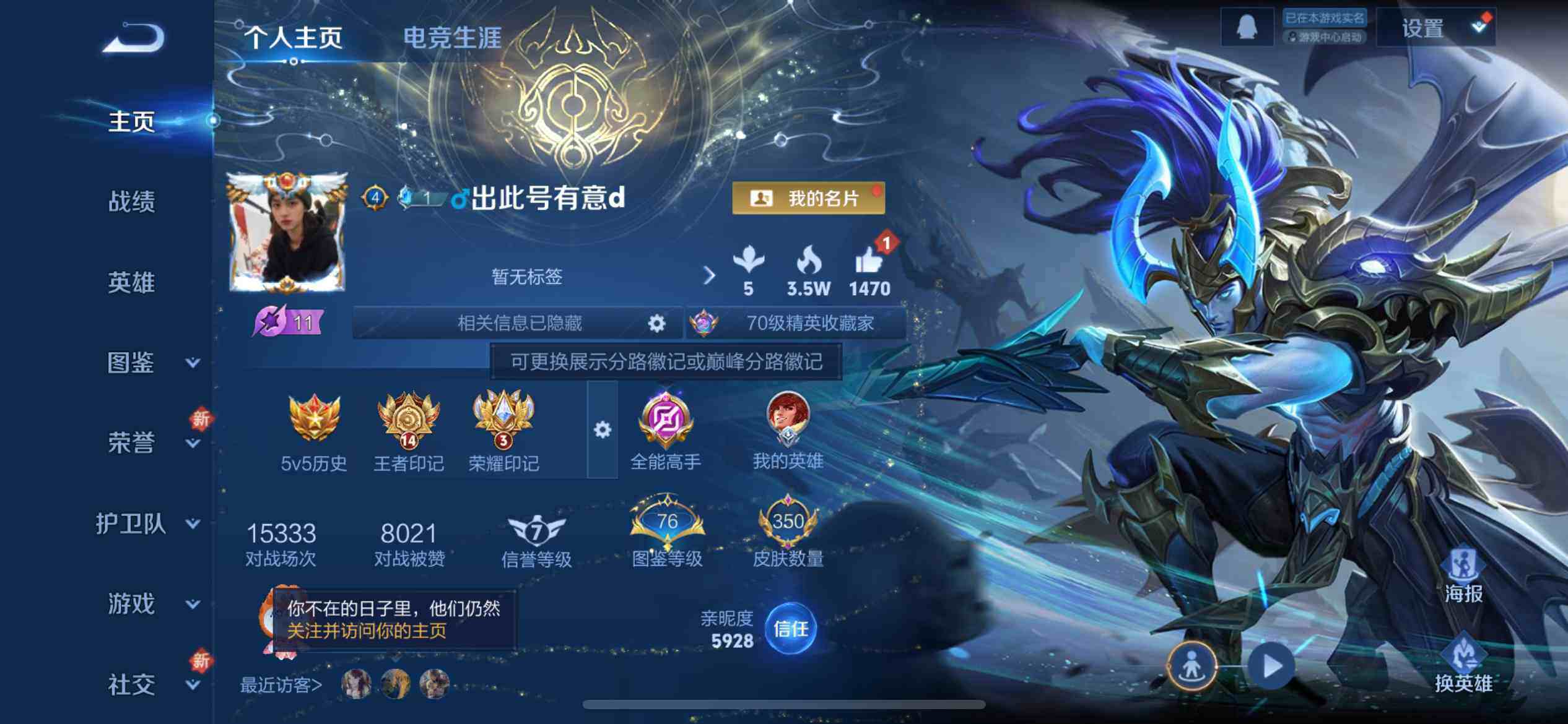 WZLX3379310王者荣耀账号详情图2