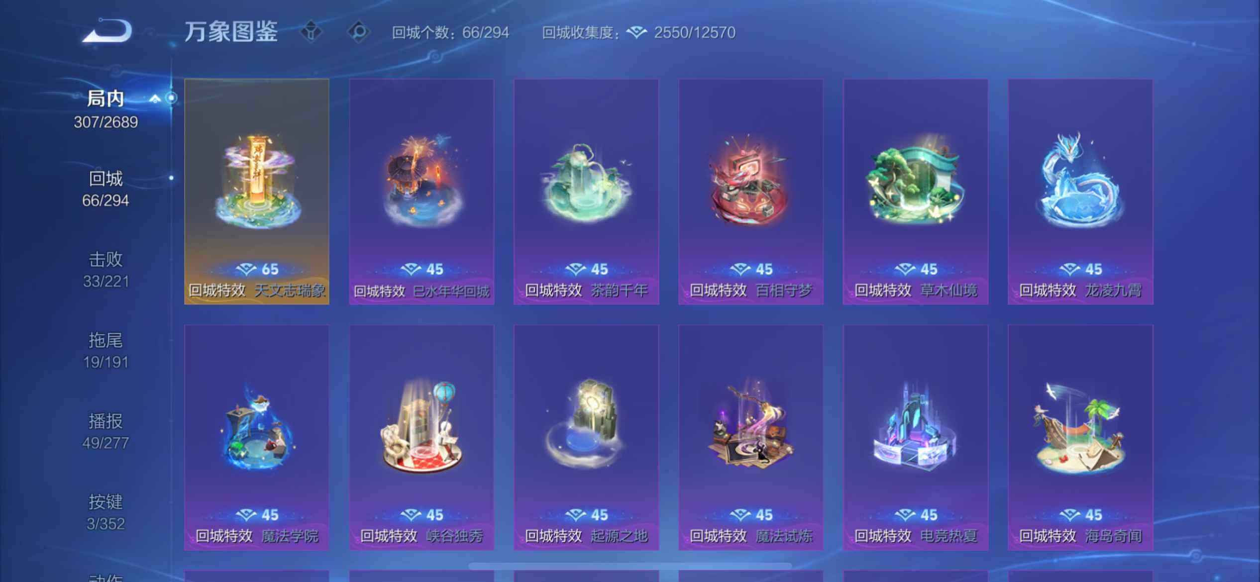 WZLX3379310王者荣耀账号详情图3