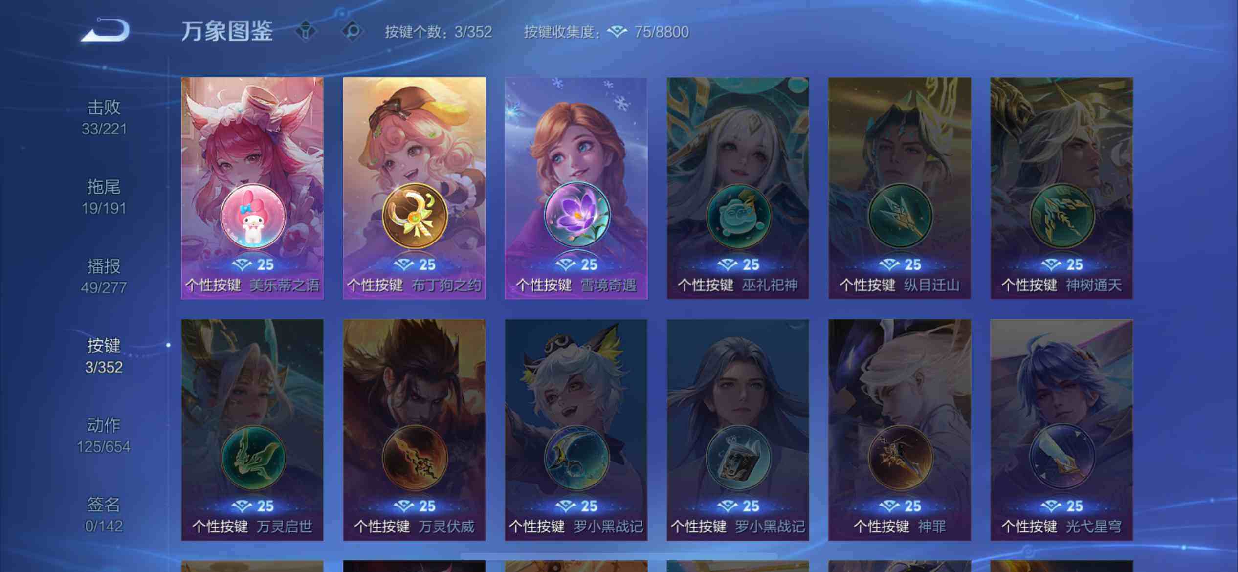 WZLX3379310王者荣耀账号详情图4