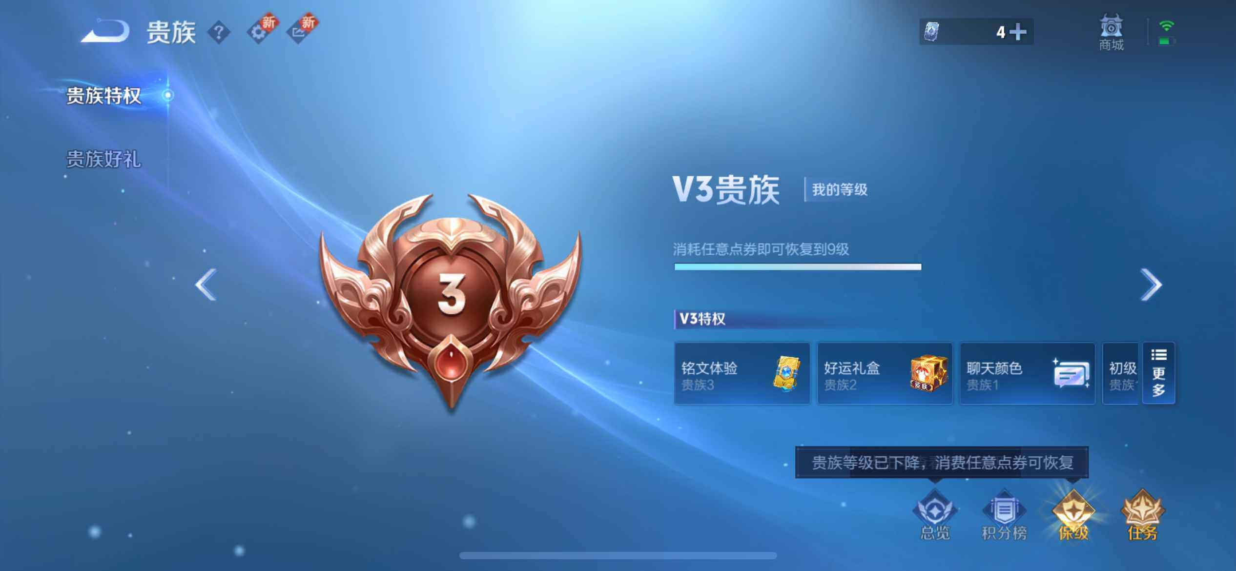 WZLX3379310王者荣耀账号详情图6