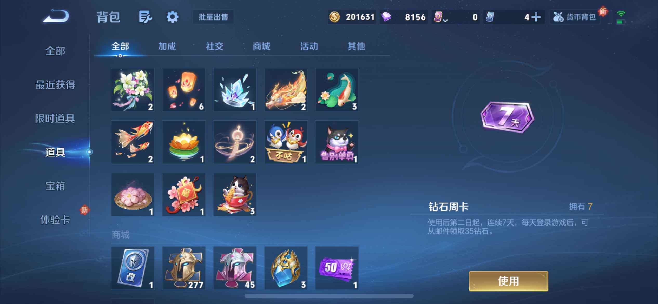 WZLX3379310王者荣耀账号详情图7