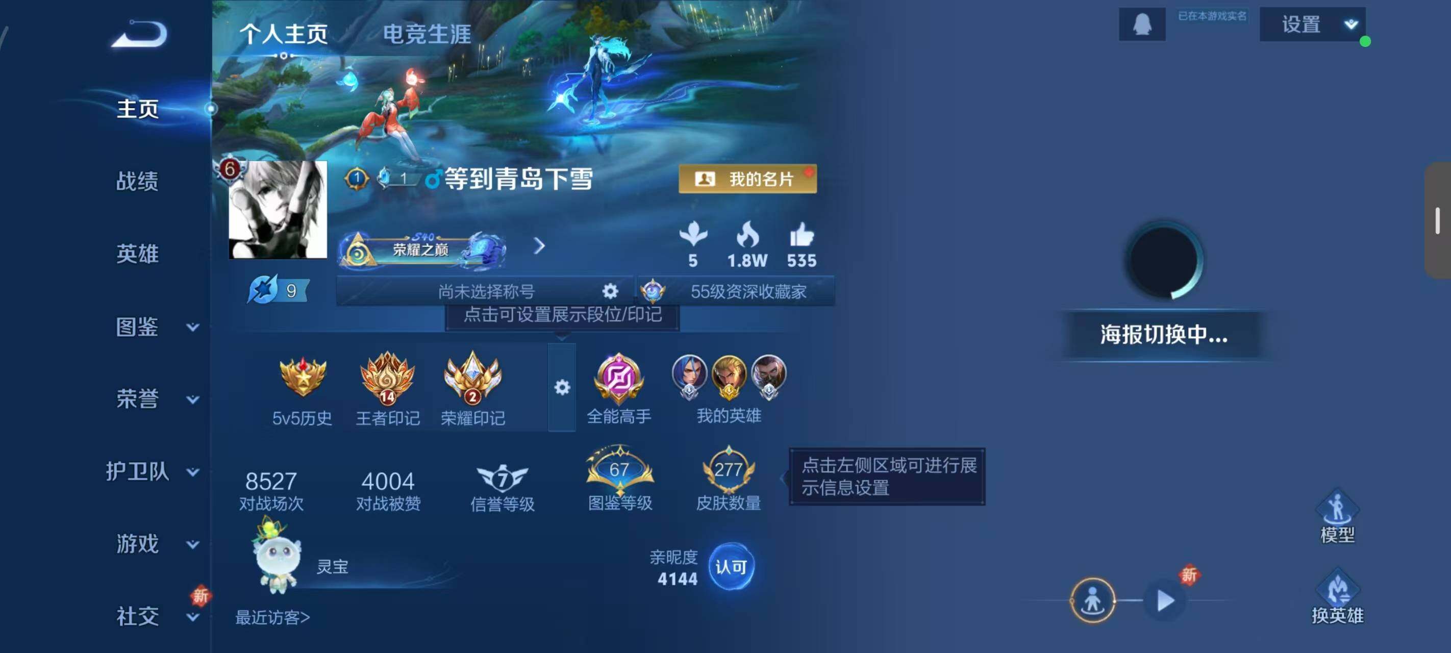 WZLX3379309王者荣耀账号详情图2 WZLX3379309王者荣耀账号详情图2