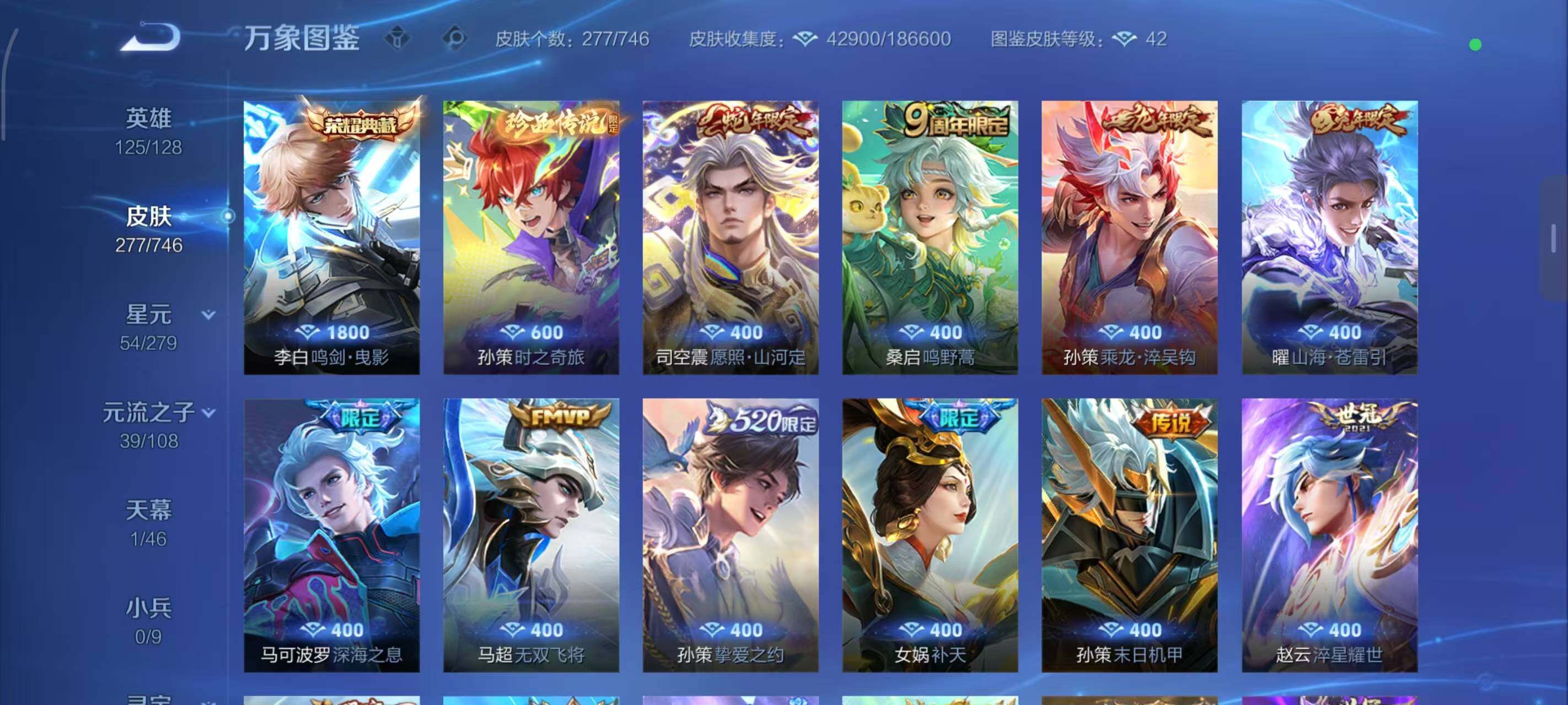 WZLX3379309王者荣耀账号详情图4 WZLX3379309王者荣耀账号详情图4