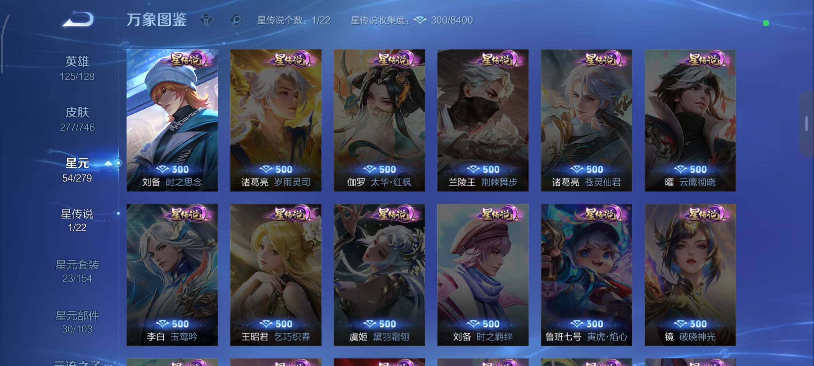 WZLX3379309王者荣耀账号详情图5 WZLX3379309王者荣耀账号详情图5