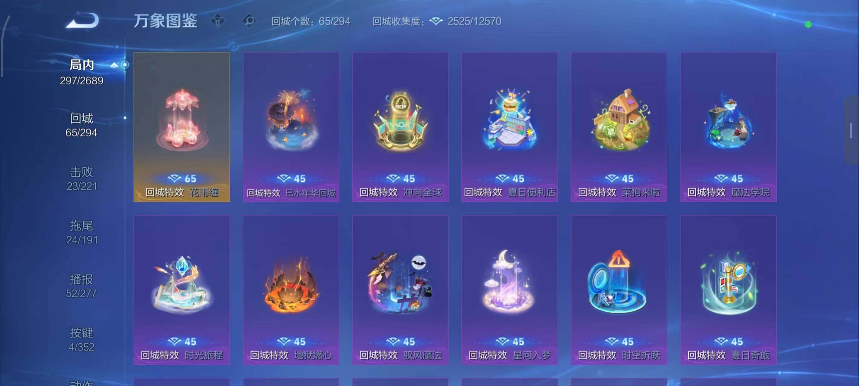 WZLX3379309王者荣耀账号详情图6 WZLX3379309王者荣耀账号详情图6