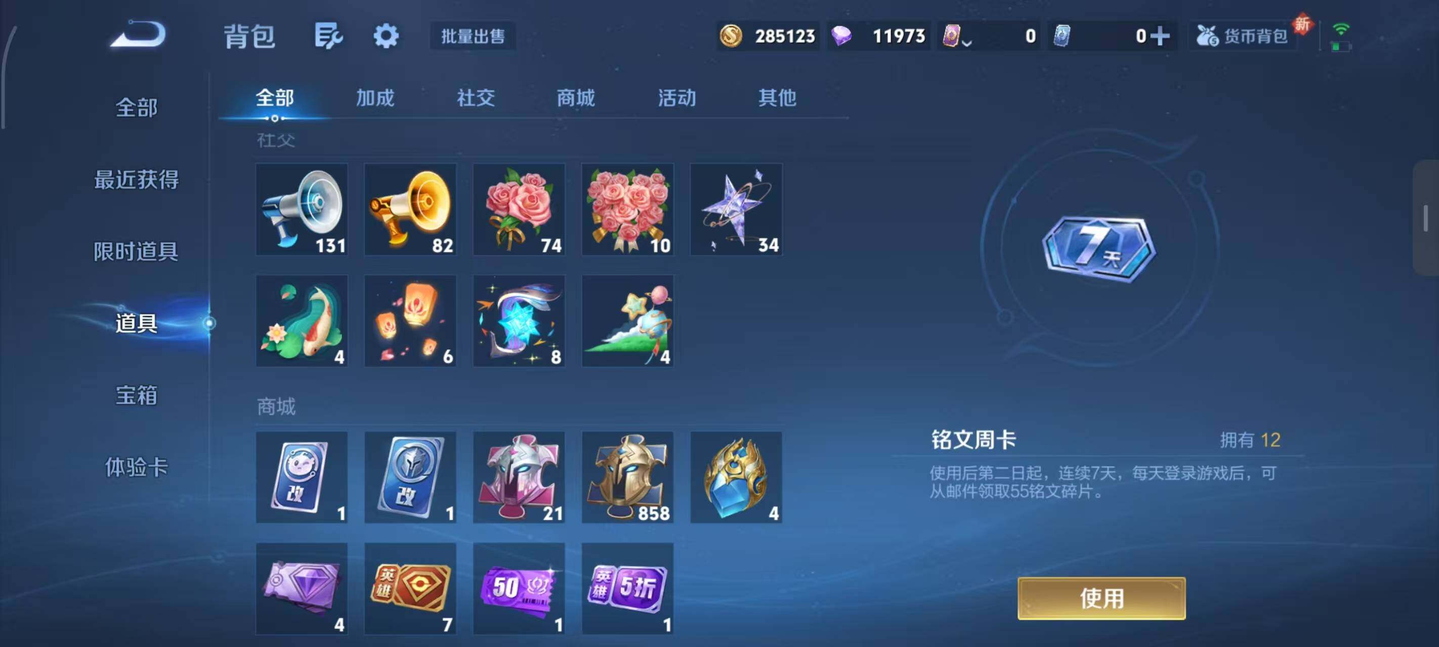 WZLX3379309王者荣耀账号详情图9 WZLX3379309王者荣耀账号详情图9