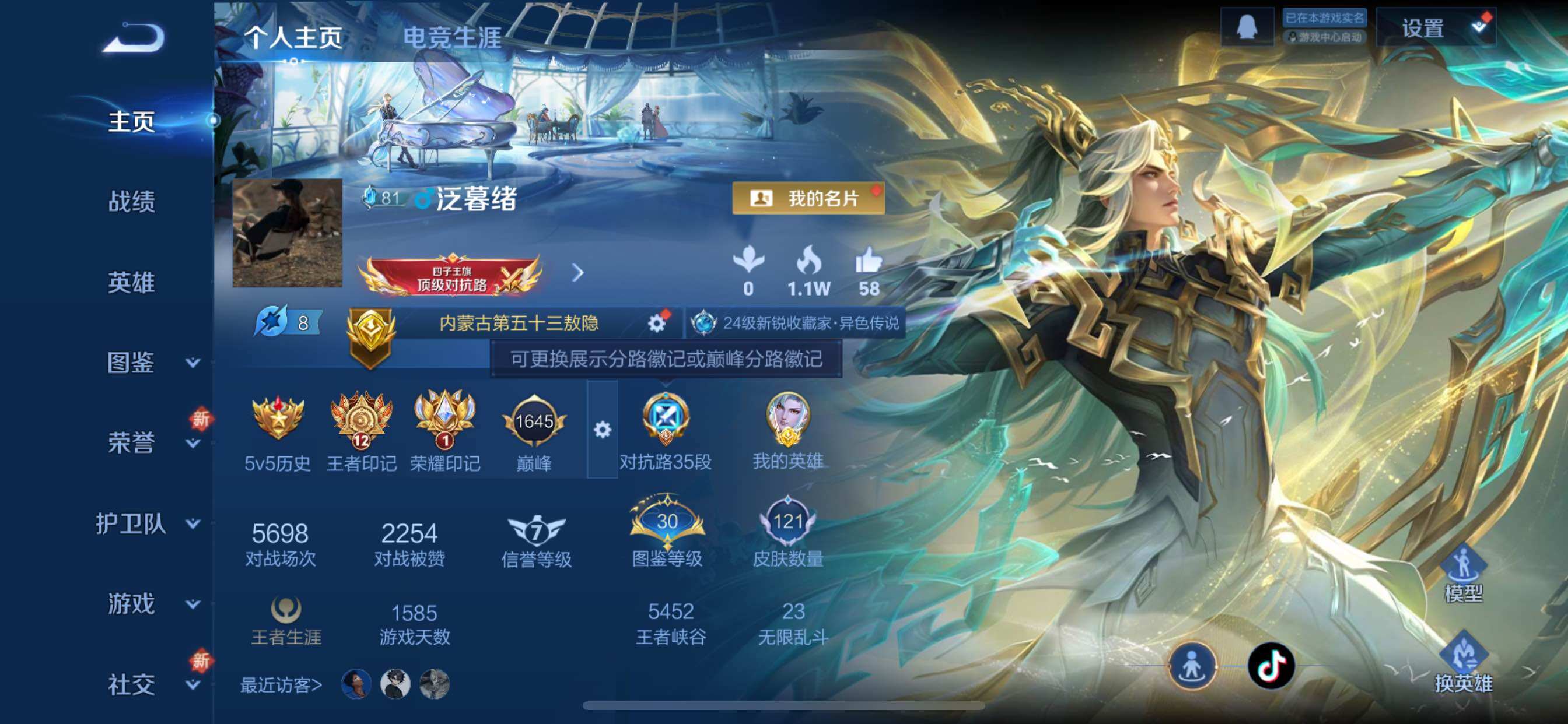 WZCMY3371609王者荣耀账号详情图2