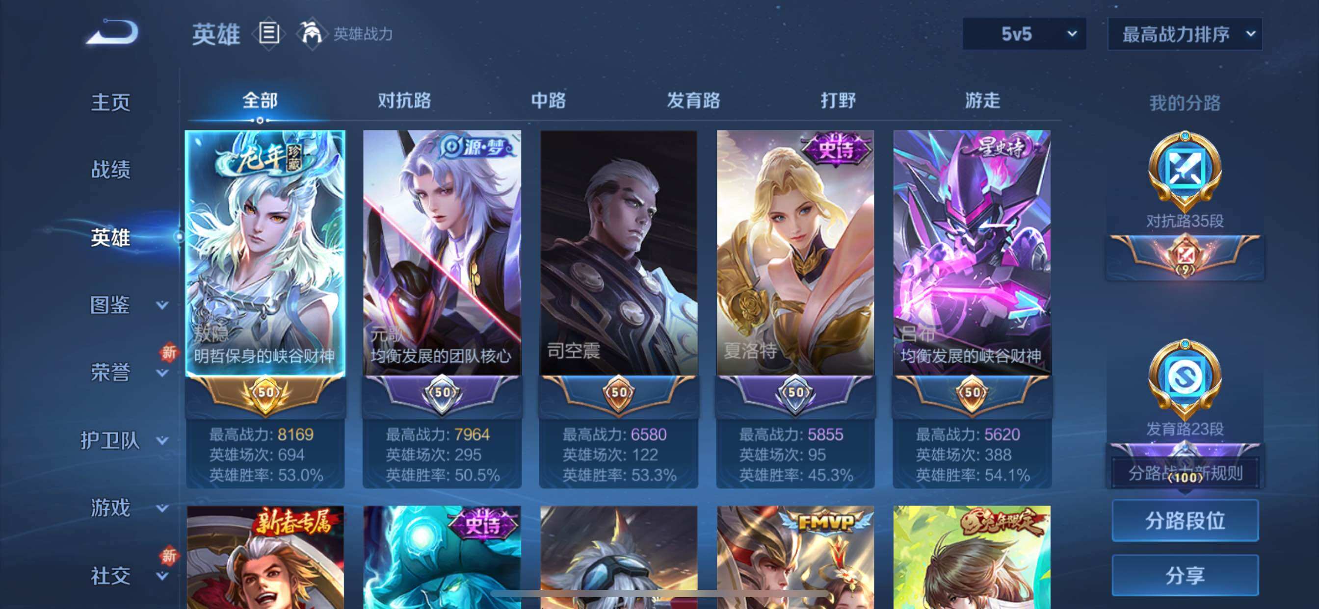 WZCMY3371609王者荣耀账号详情图3