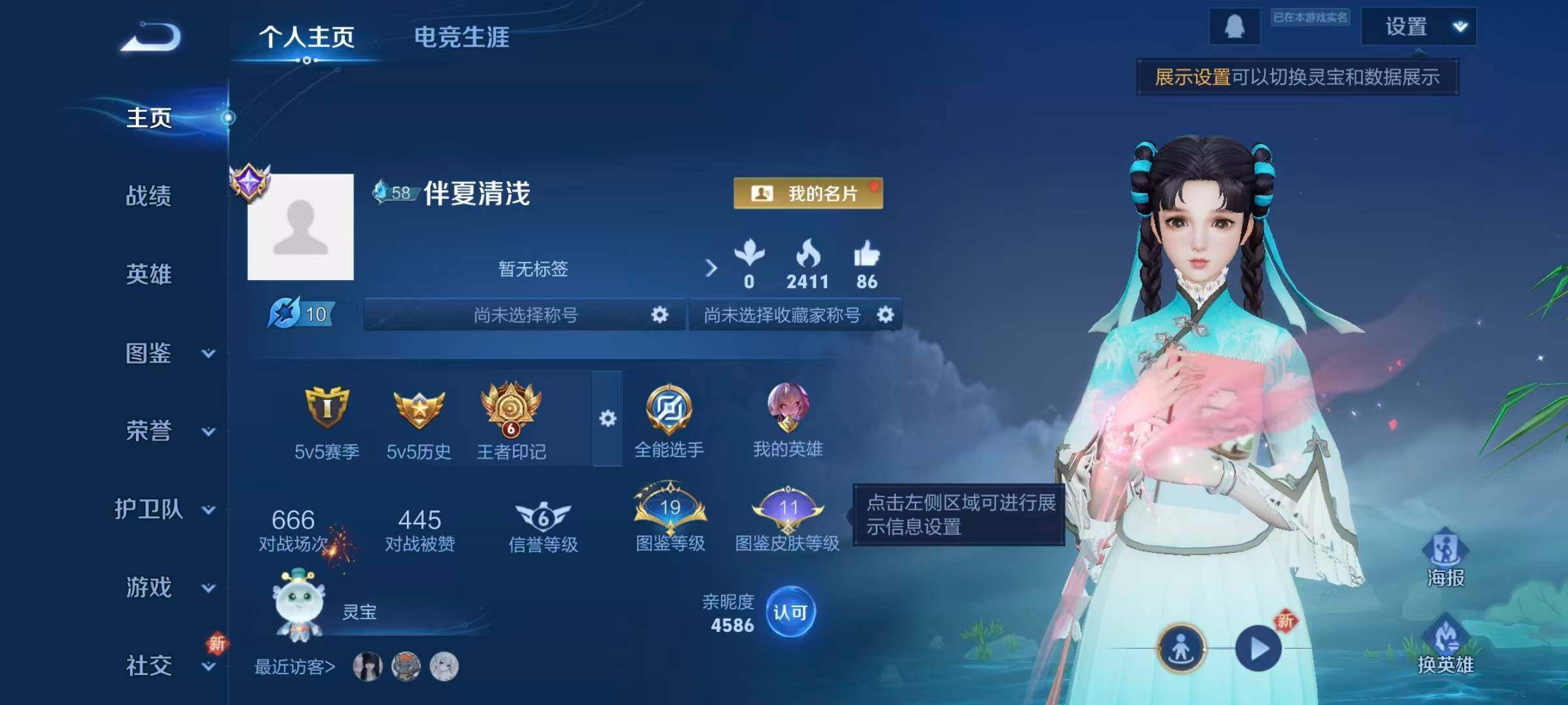 WZQM3385657王者荣耀账号详情图4