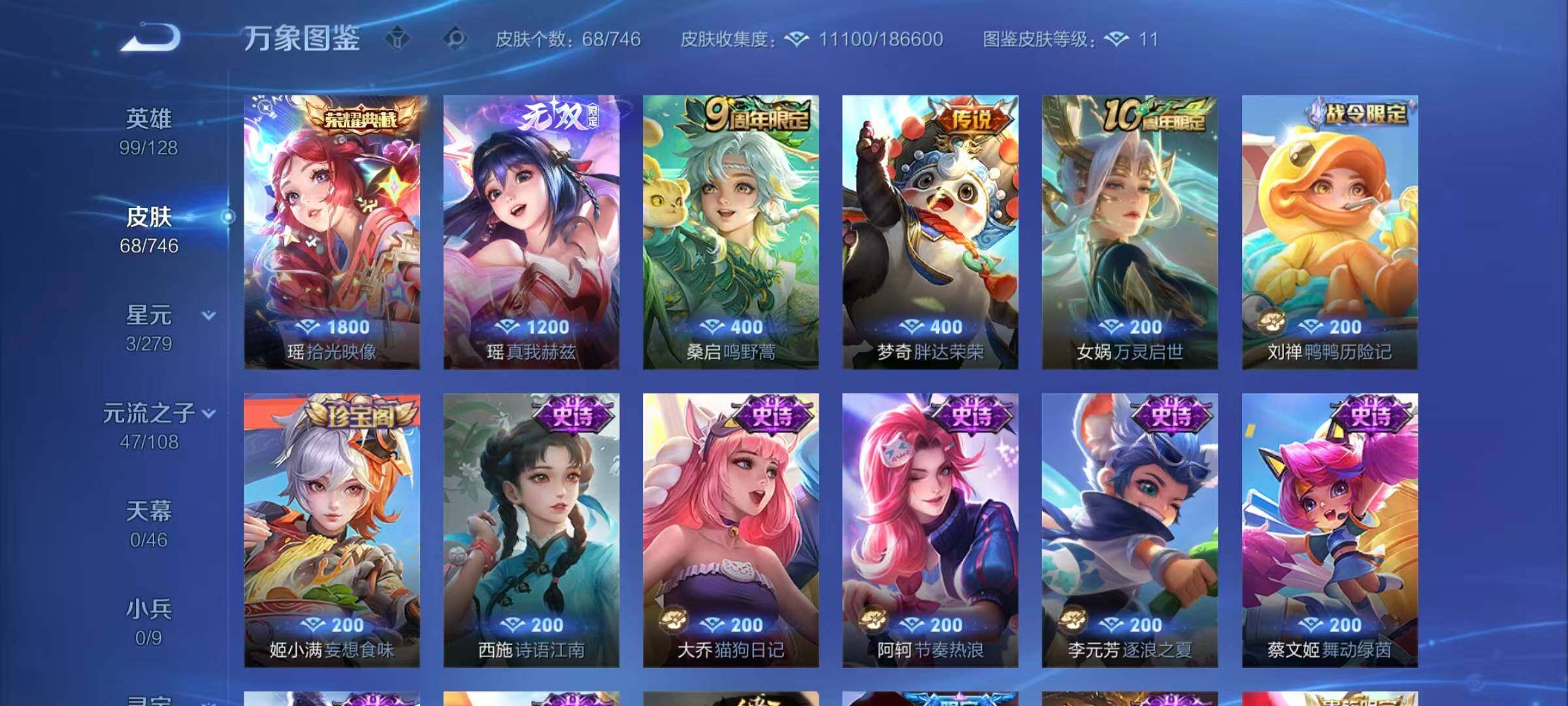 WZQM3385657王者荣耀账号详情图5