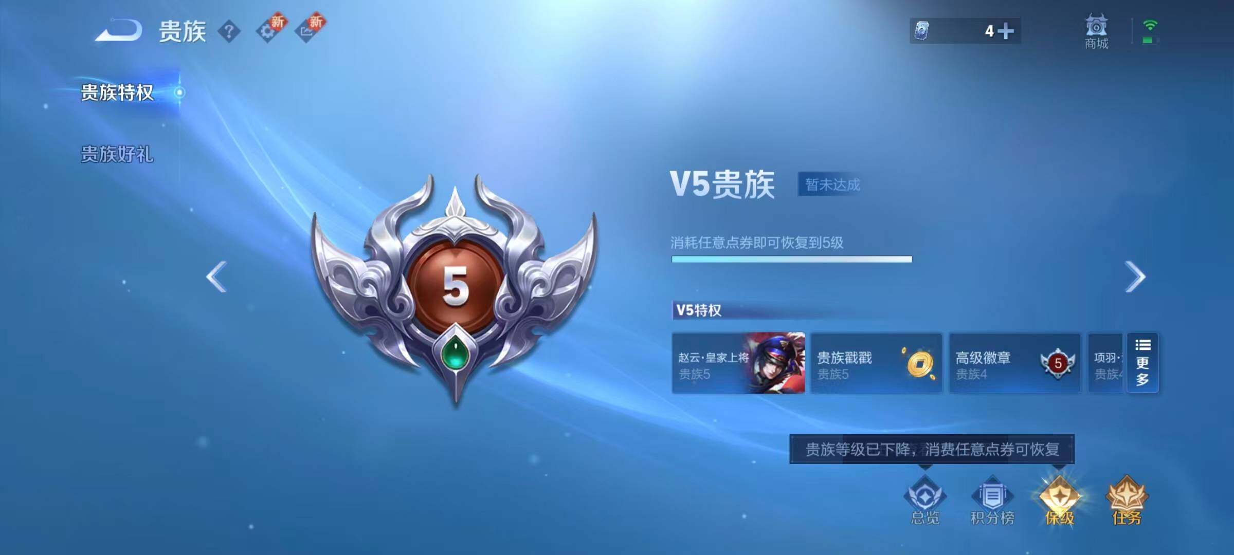 WZQM3385657王者荣耀账号详情图7