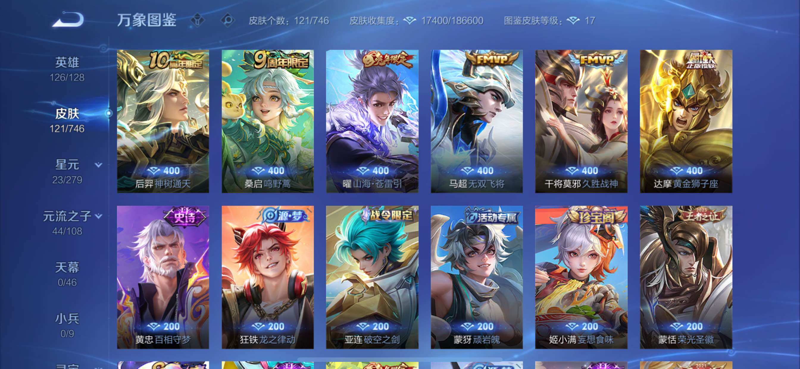 WZCMY3371609王者荣耀账号详情图7