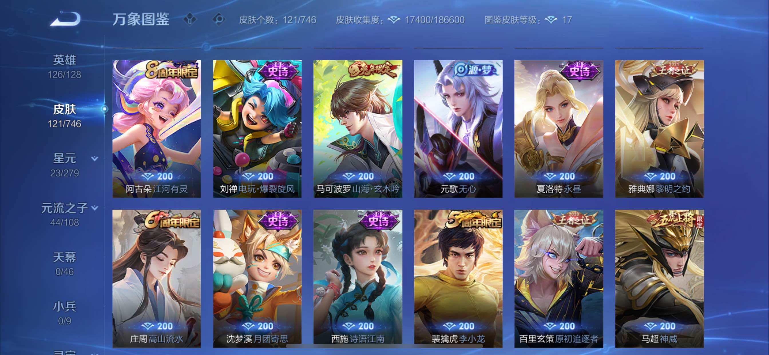 WZCMY3371609王者荣耀账号详情图8