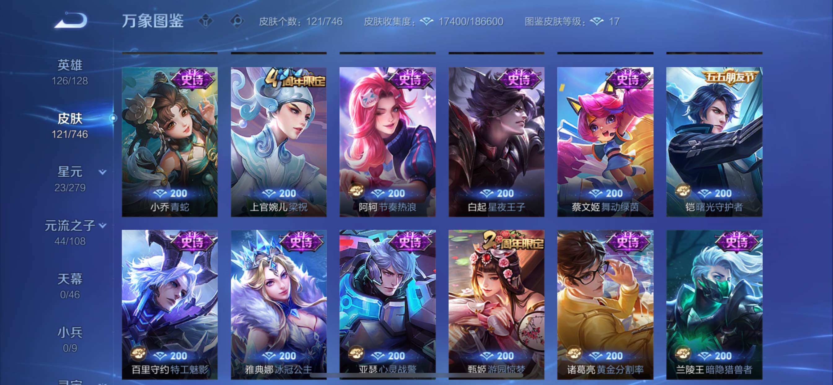 WZCMY3371609王者荣耀账号详情图9