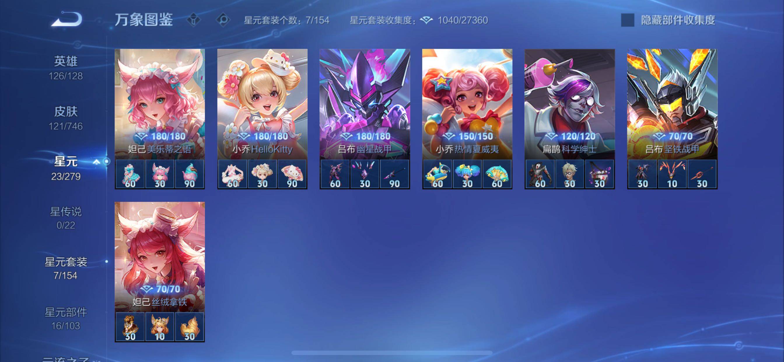 WZCMY3371609王者荣耀账号详情图10