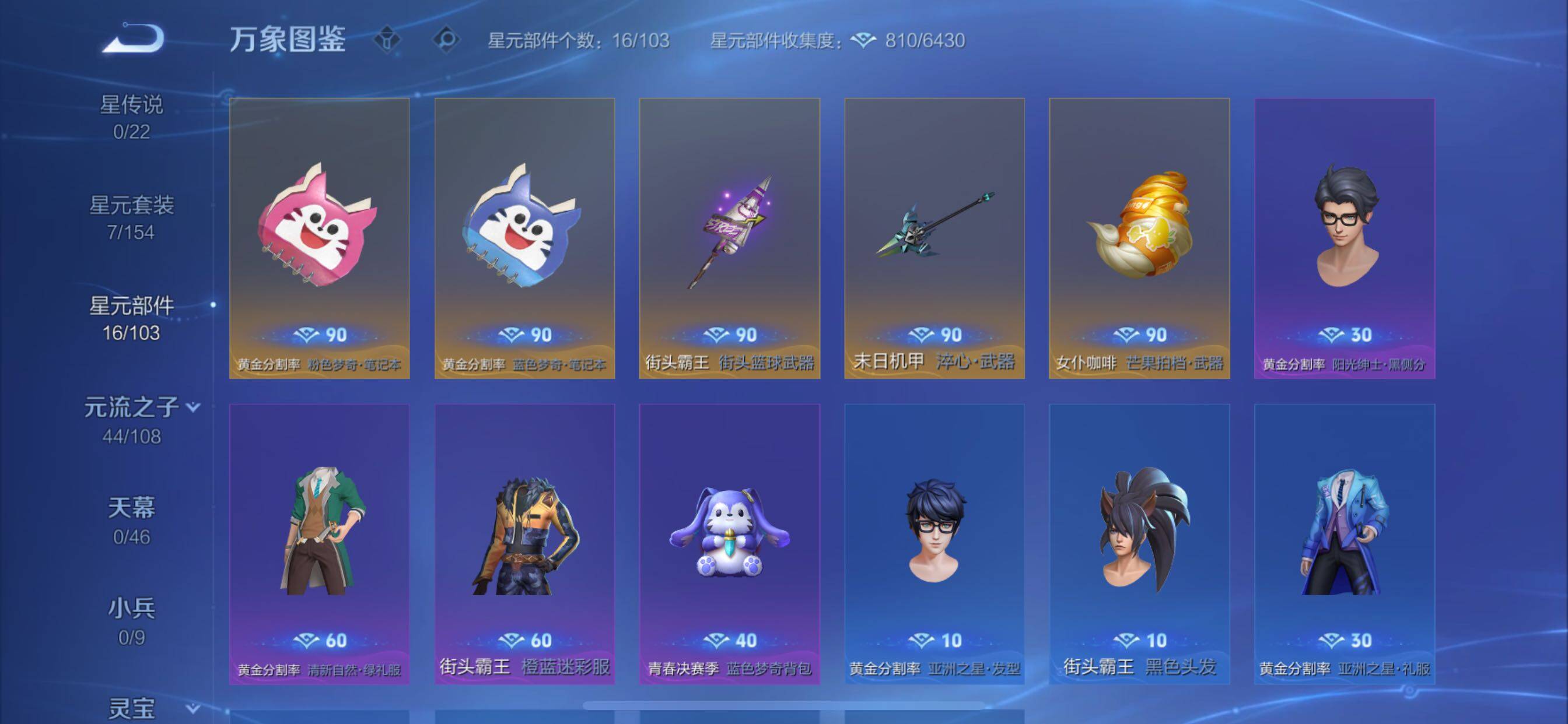 WZCMY3371609王者荣耀账号详情图12