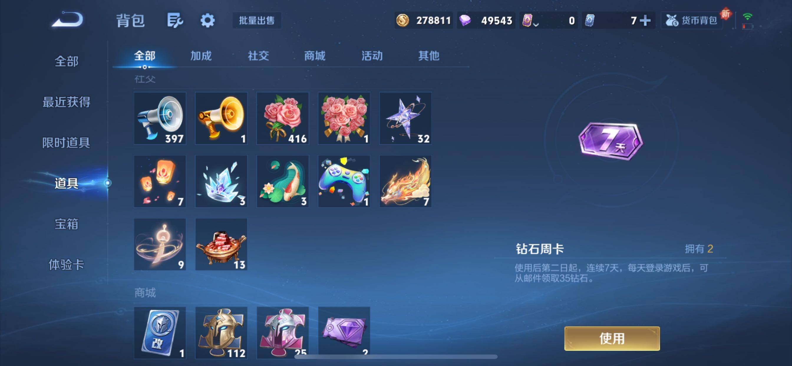 WZCMY3371609王者荣耀账号详情图16