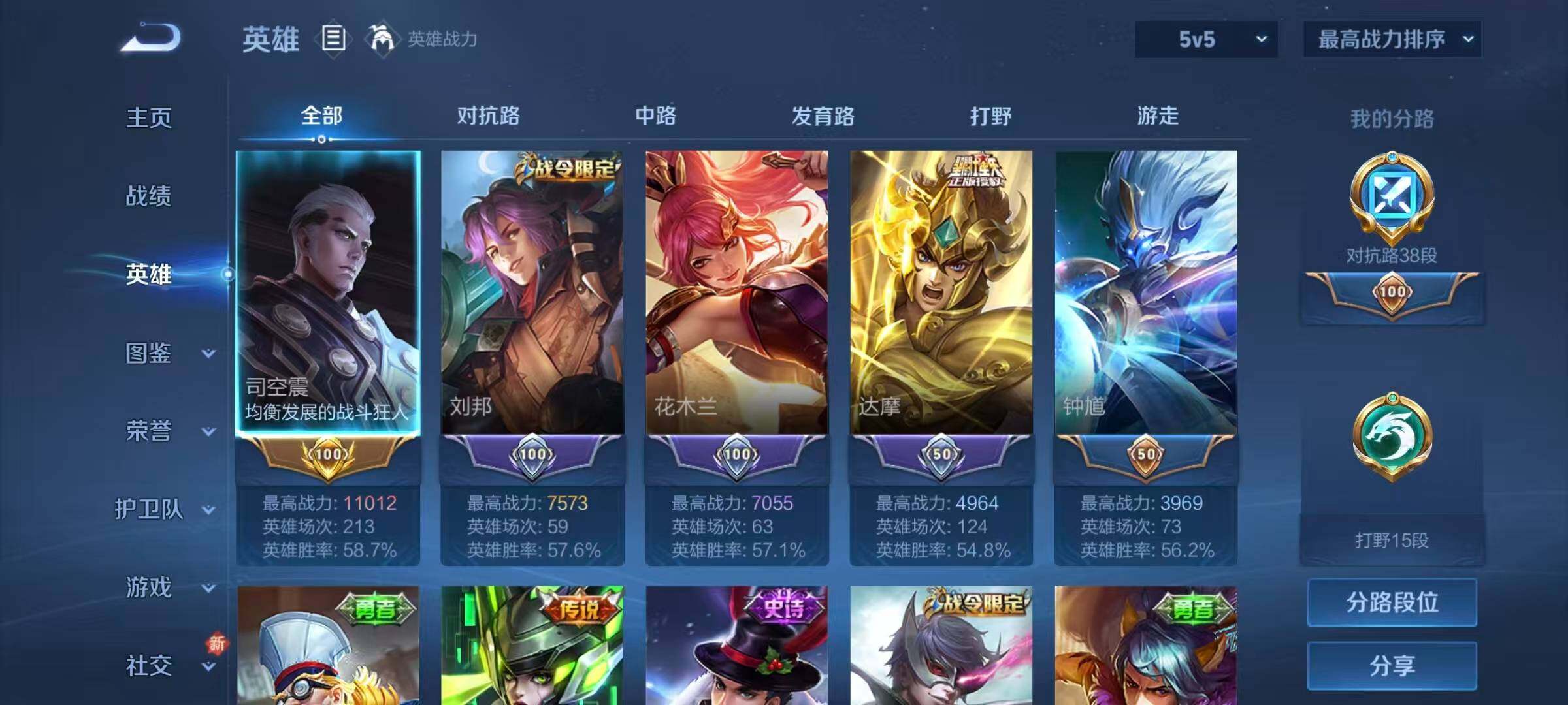 WZCMW414619王者荣耀账号详情图6