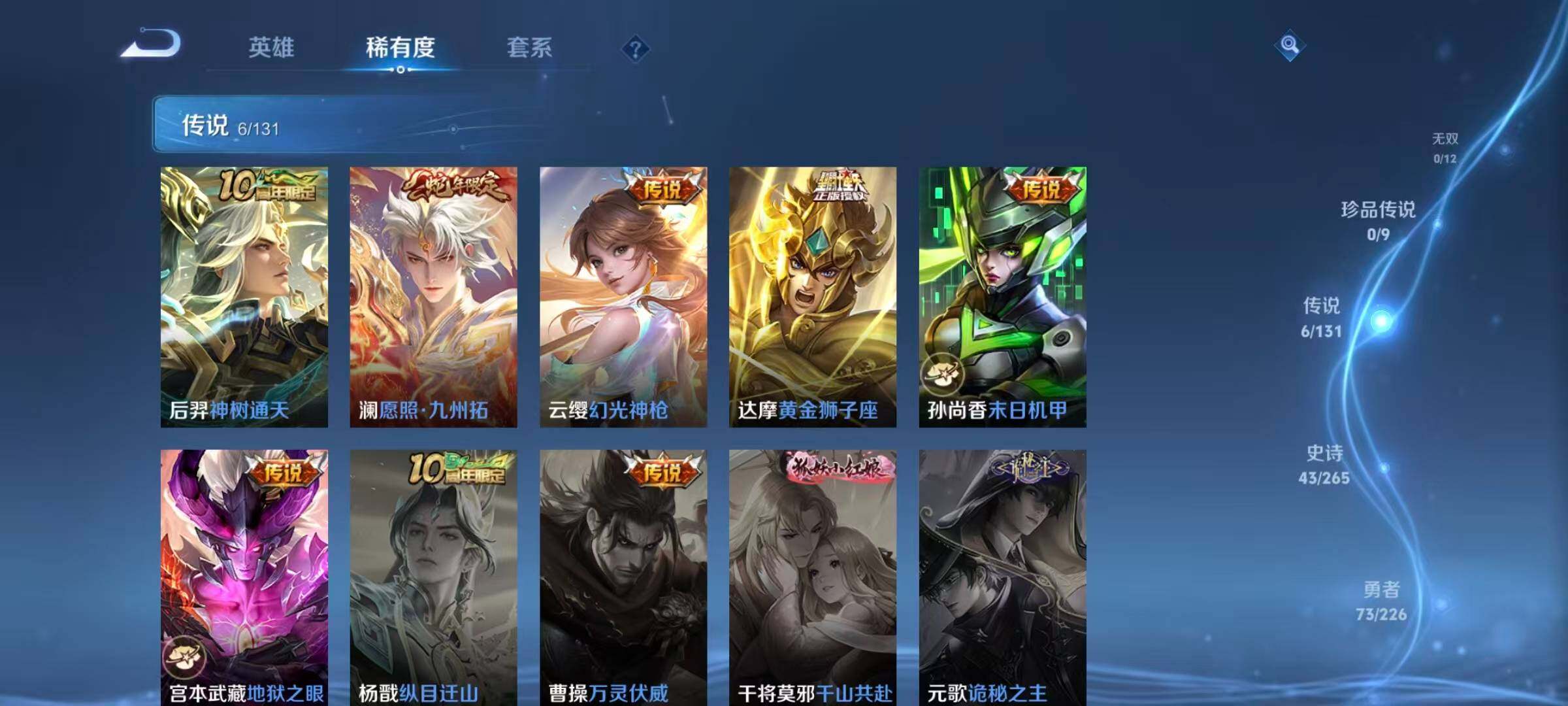 WZCMW414619王者荣耀账号详情图9