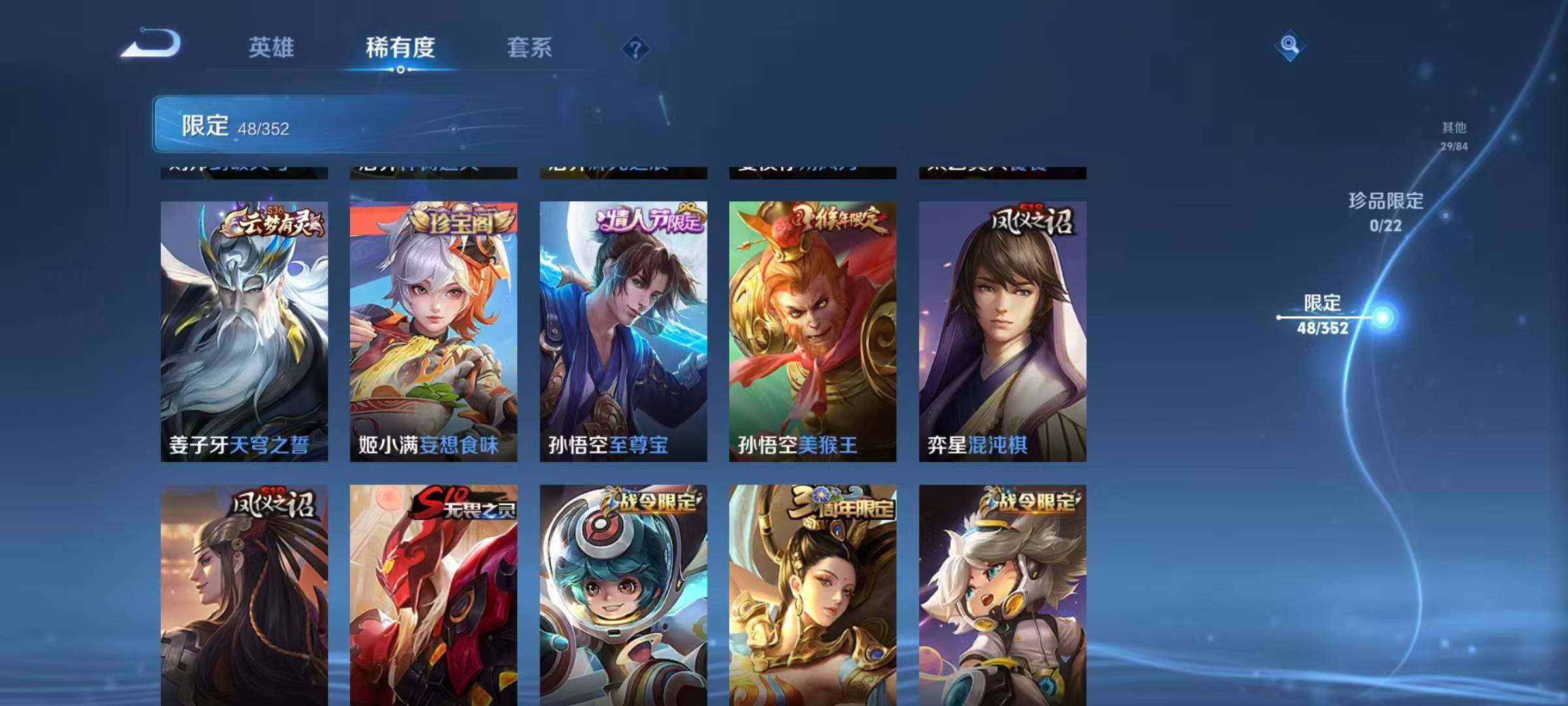 WZCMW414619王者荣耀账号详情图11