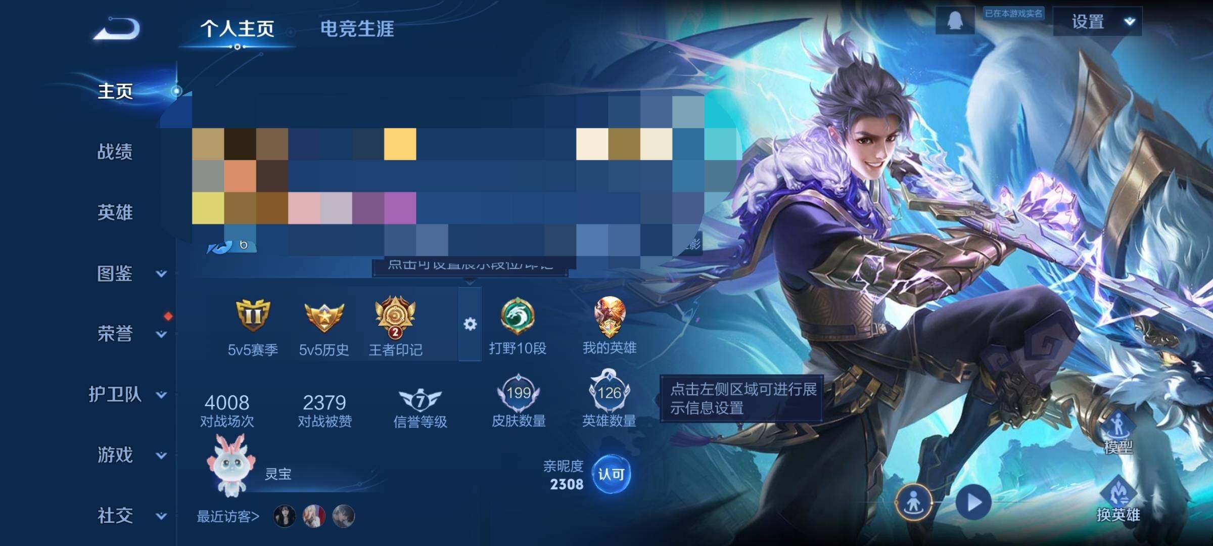 WZCMW3367261王者荣耀账号详情图7