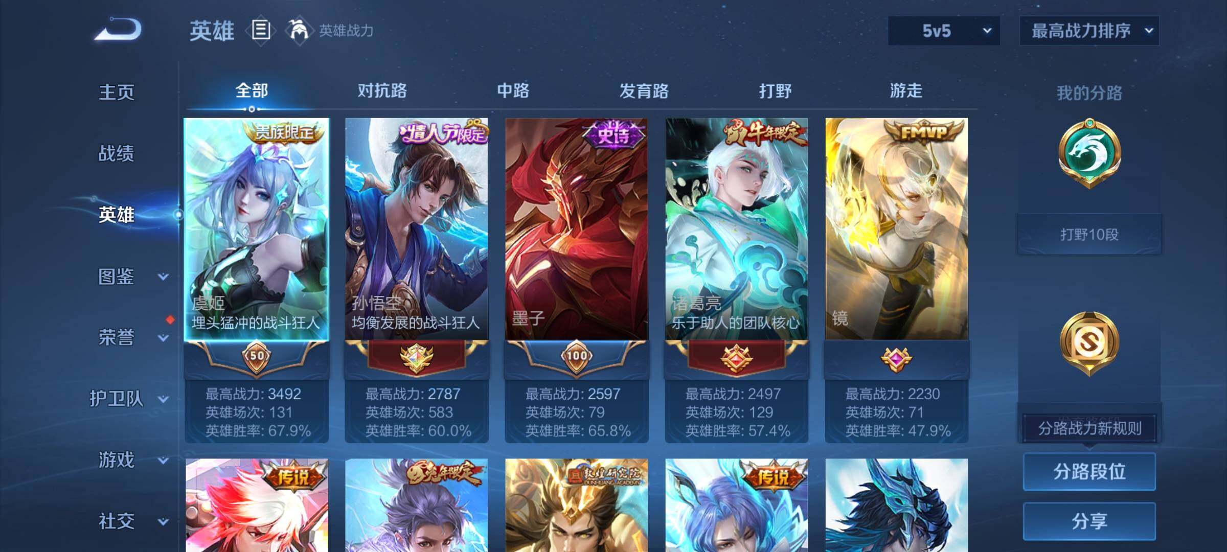 WZCMW3367261王者荣耀账号详情图8