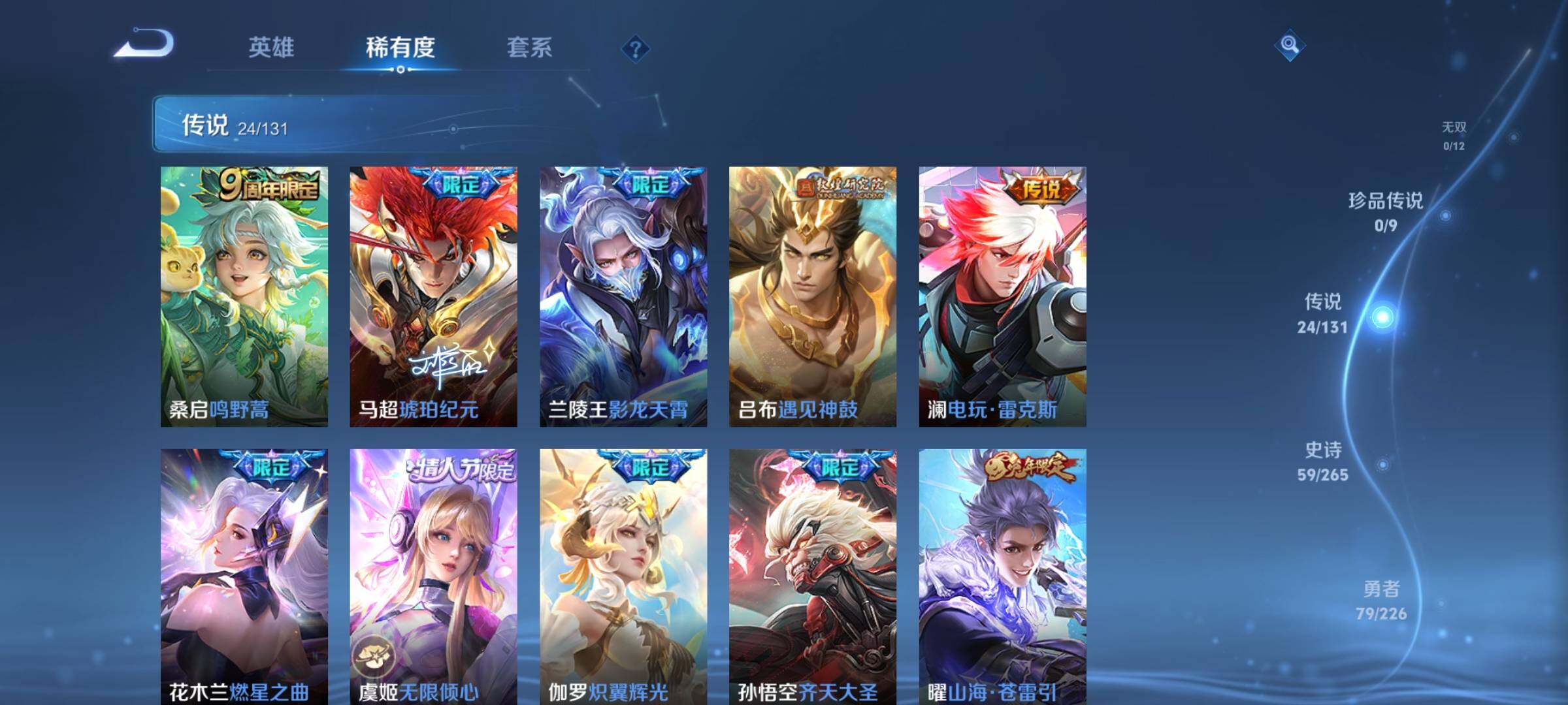 WZCMW3367261王者荣耀账号详情图10