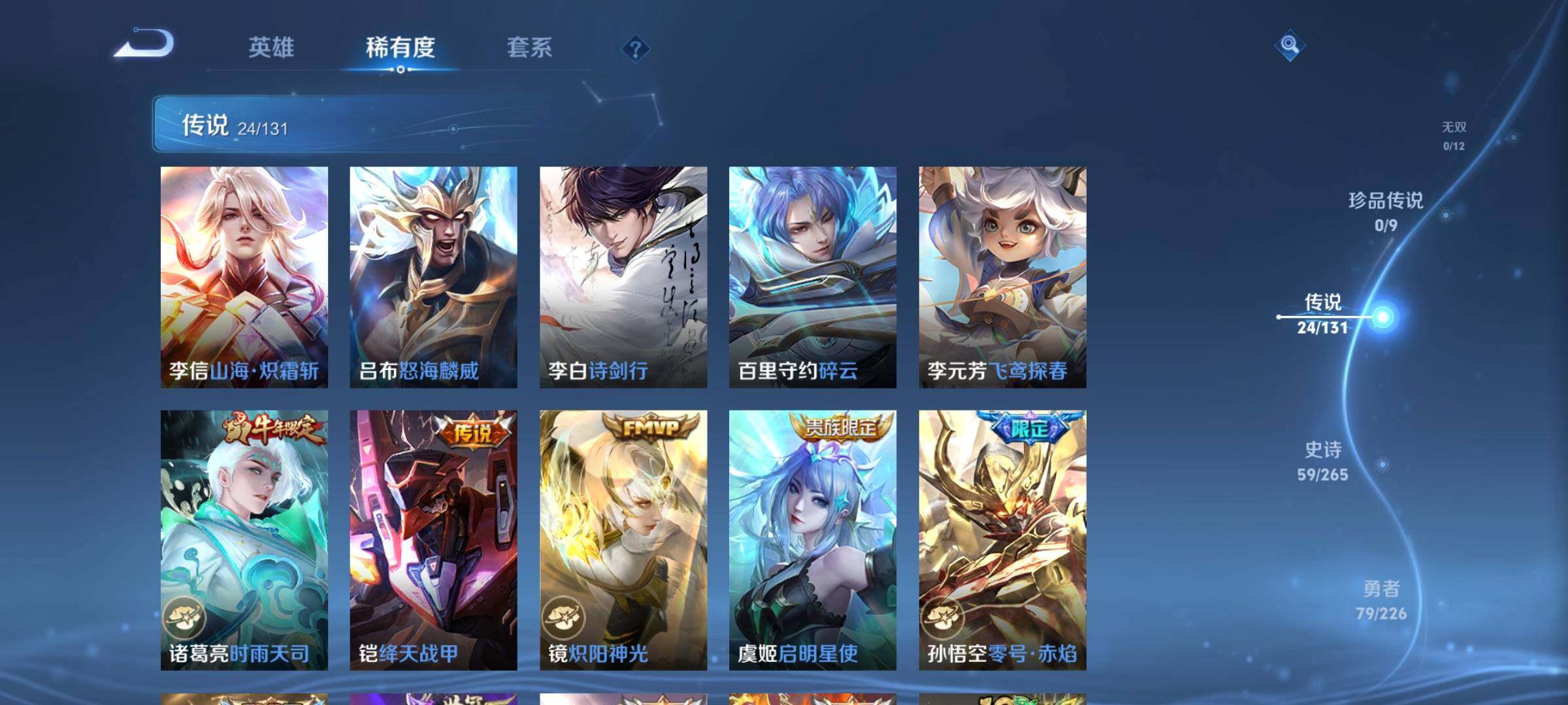 WZCMW3367261王者荣耀账号详情图11