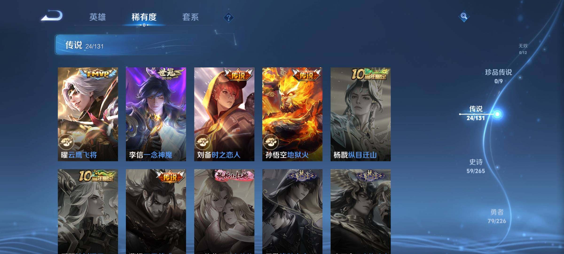 WZCMW3367261王者荣耀账号详情图12