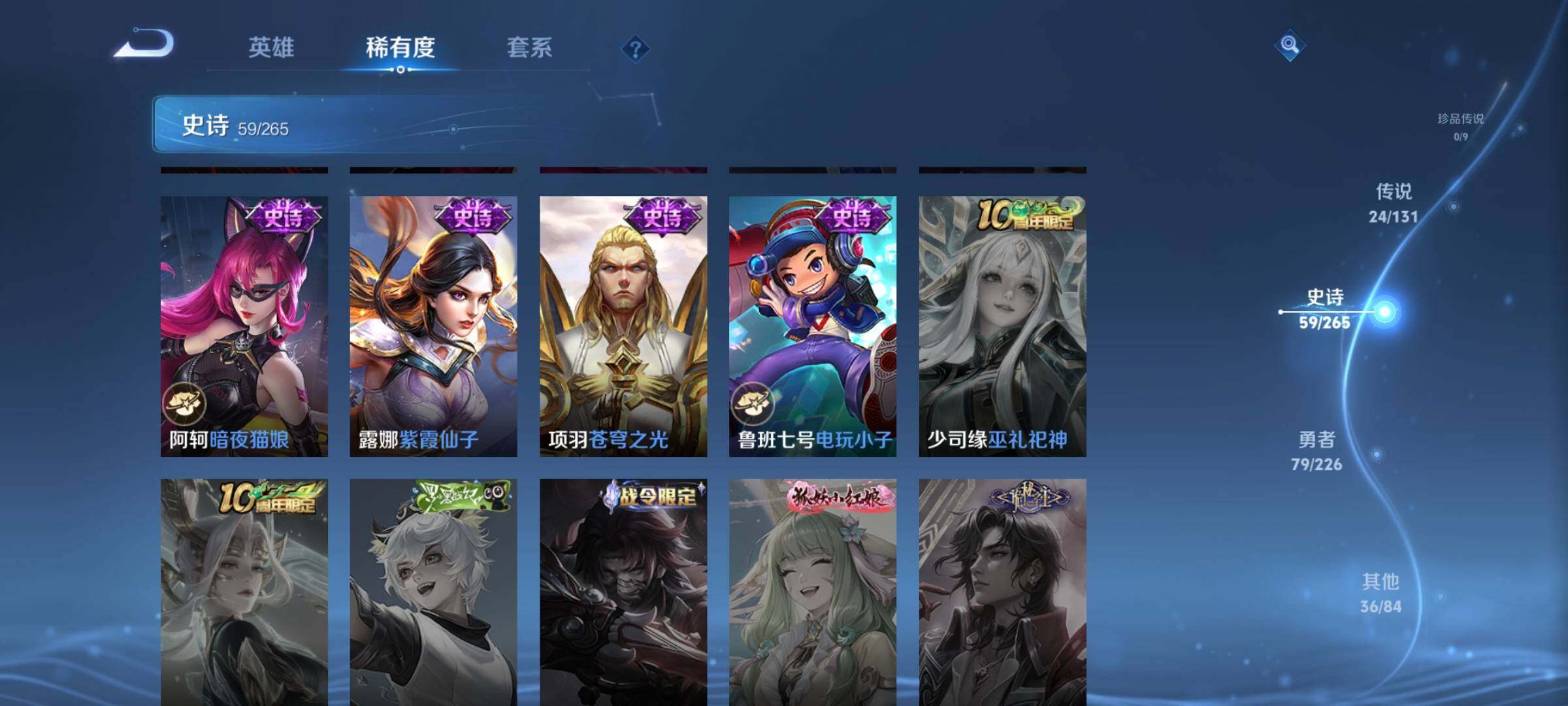 WZCMW3367261王者荣耀账号详情图17