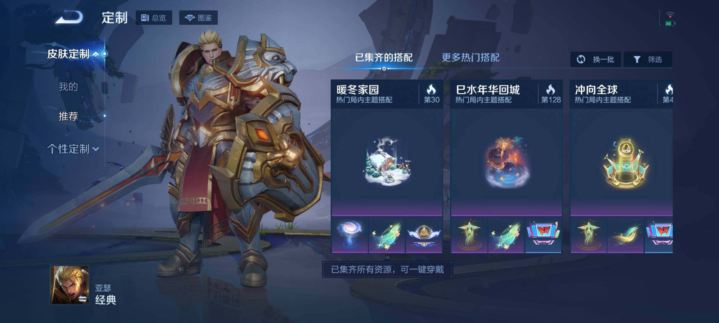 WZCMW3367261王者荣耀账号详情图21