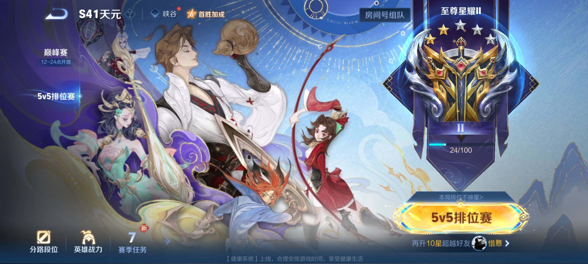 WZCMW3367261王者荣耀账号详情图23