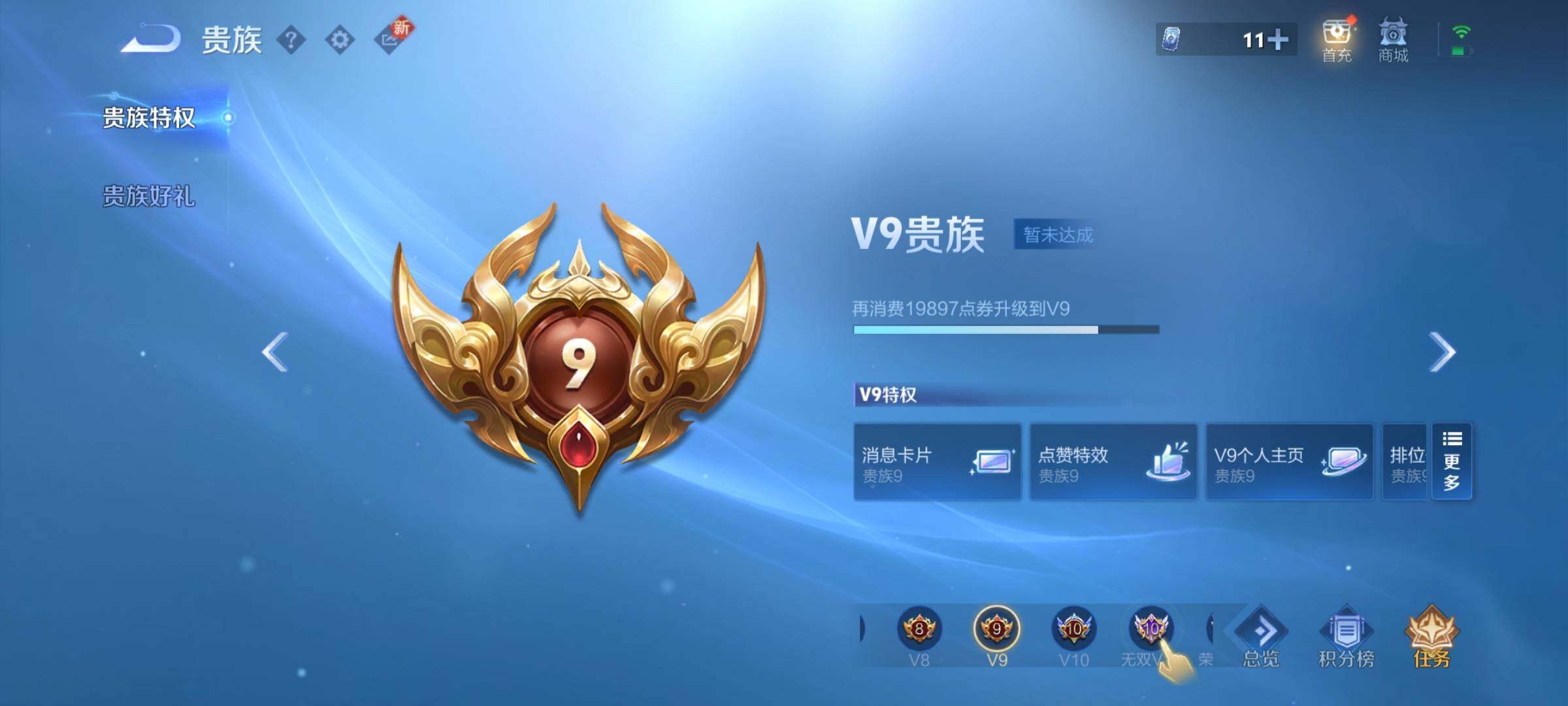 WZCMW3367261王者荣耀账号详情图25