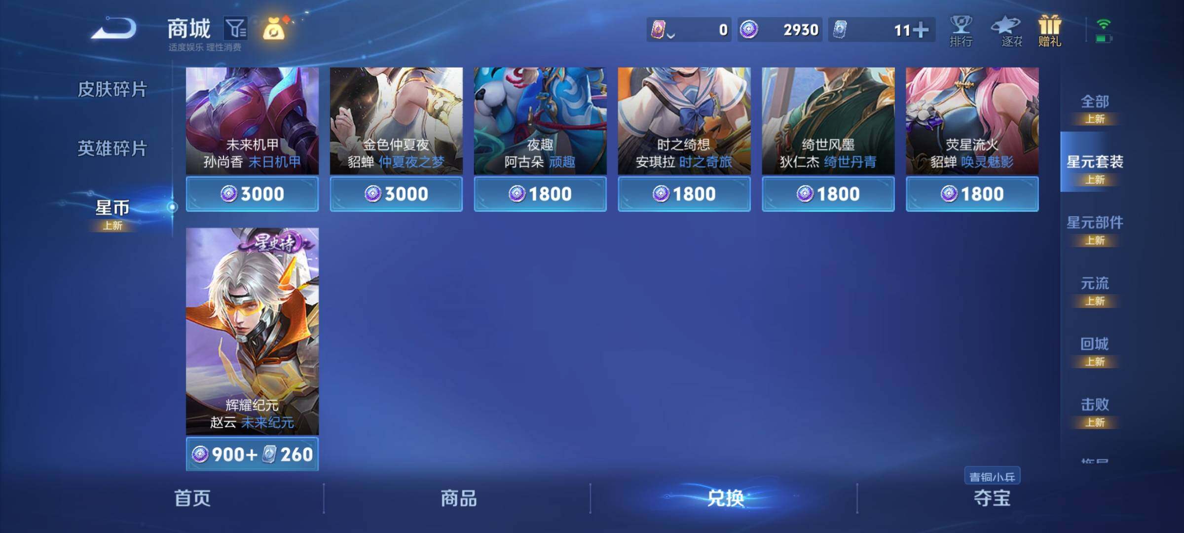 WZCMW3367261王者荣耀账号详情图28