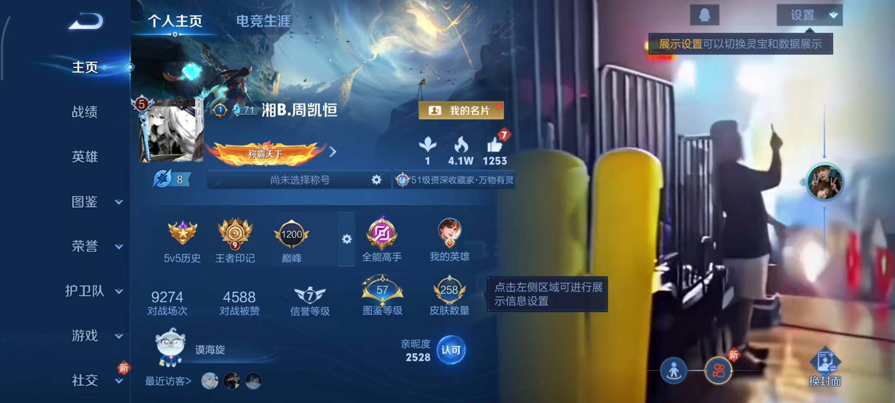 WZLX3379305王者荣耀账号详情图2