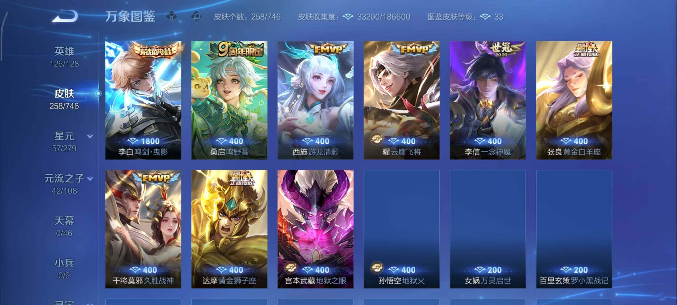 WZLX3379305王者荣耀账号详情图4