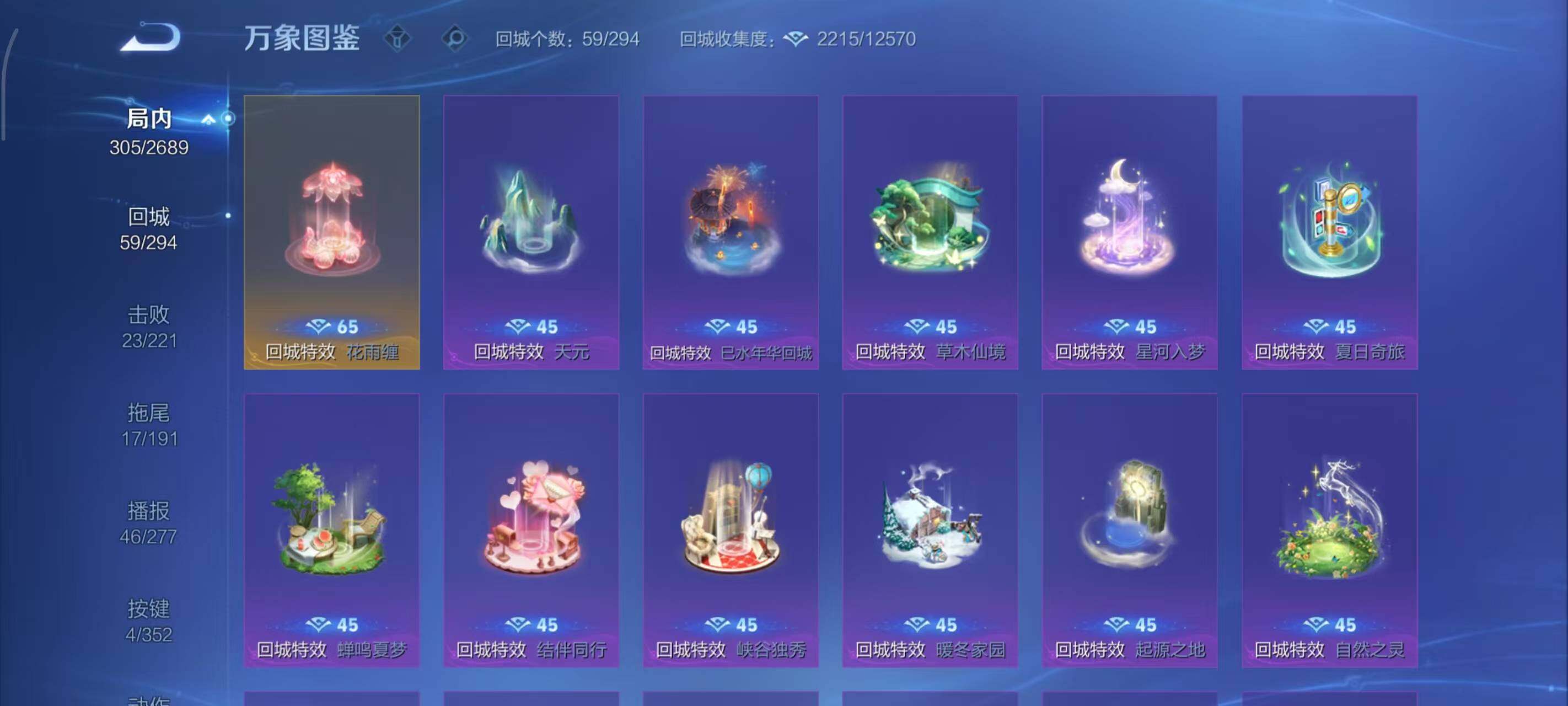 WZLX3379305王者荣耀账号详情图6