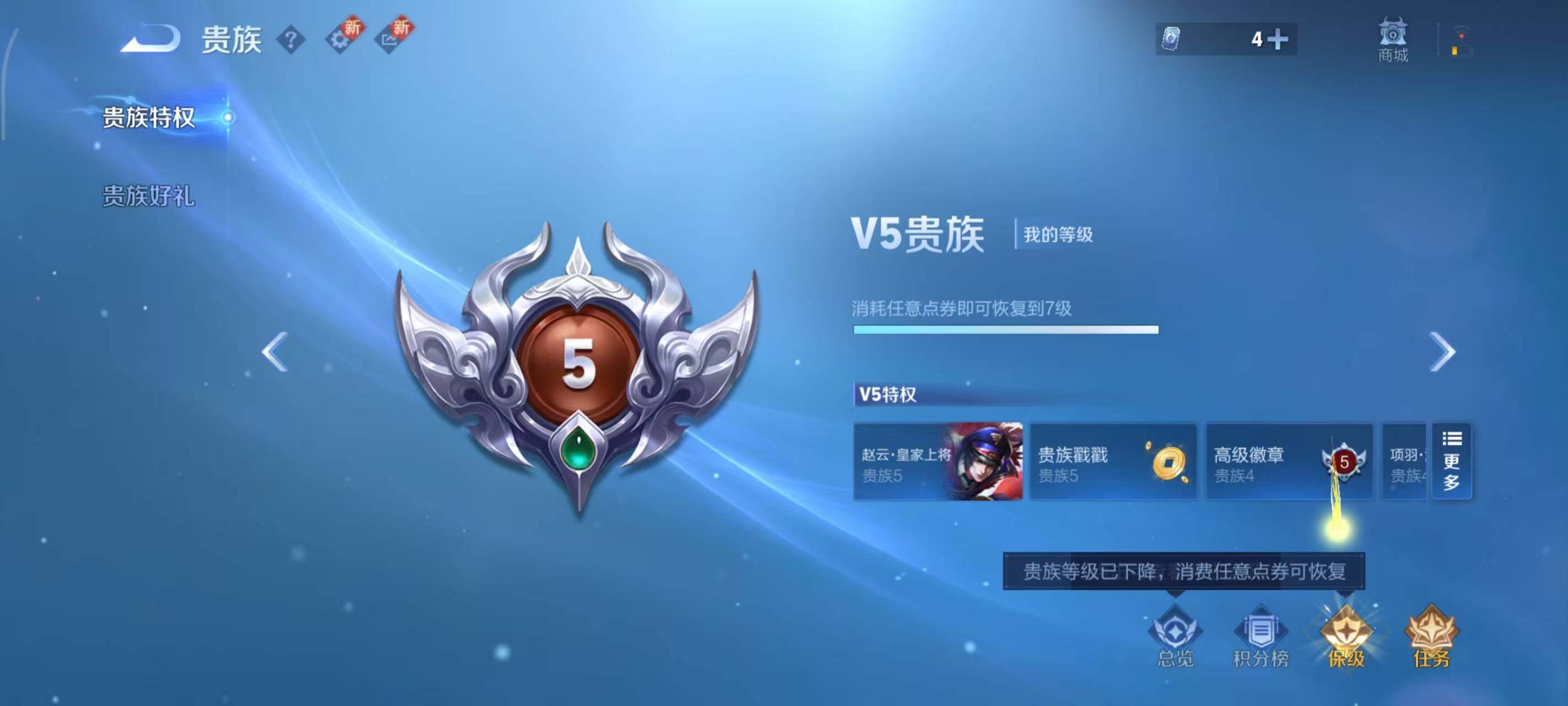 WZLX3379305王者荣耀账号详情图8