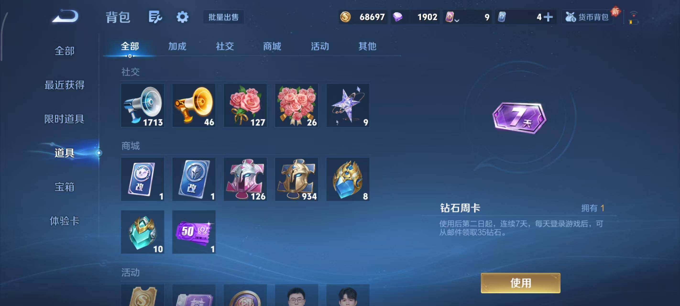 WZLX3379305王者荣耀账号详情图9