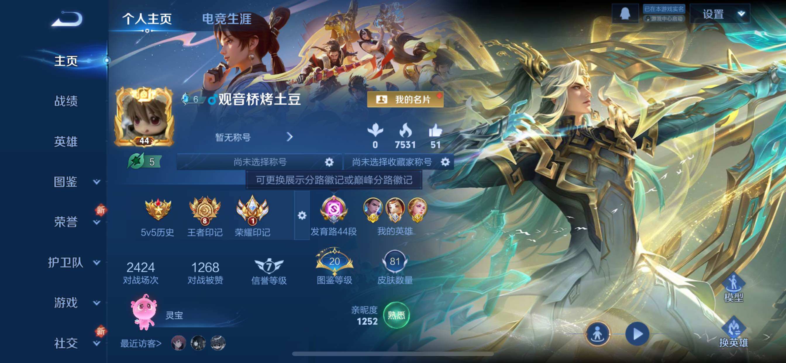 WZCMY3370381王者荣耀账号详情图2