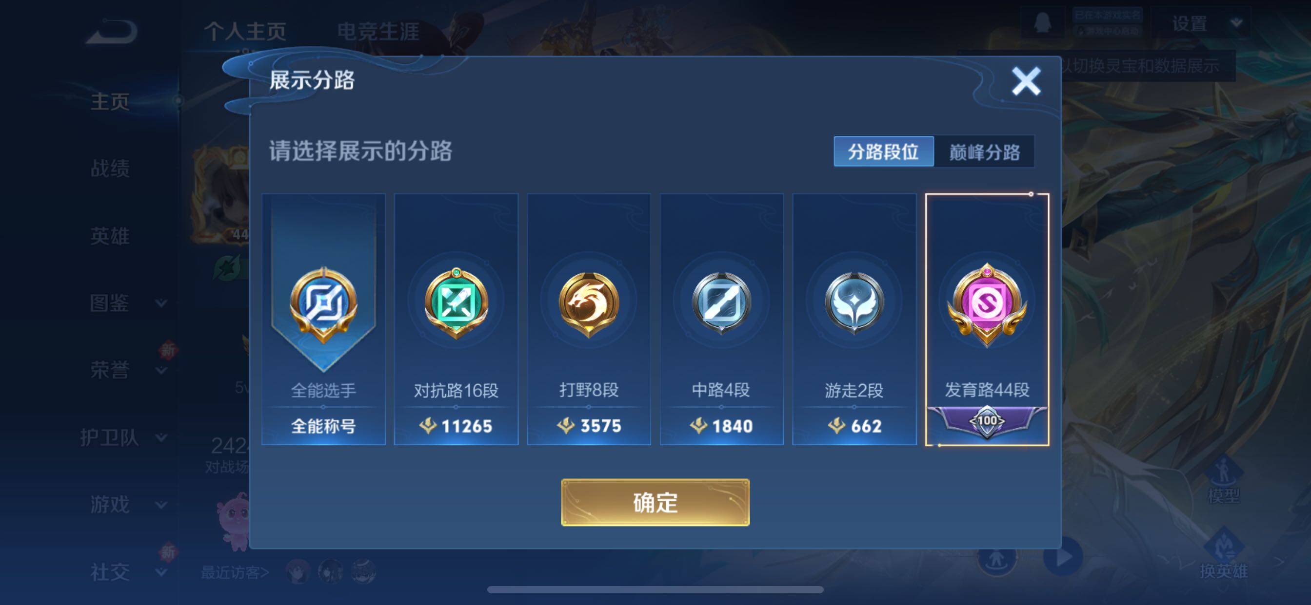 WZCMY3370381王者荣耀账号详情图4