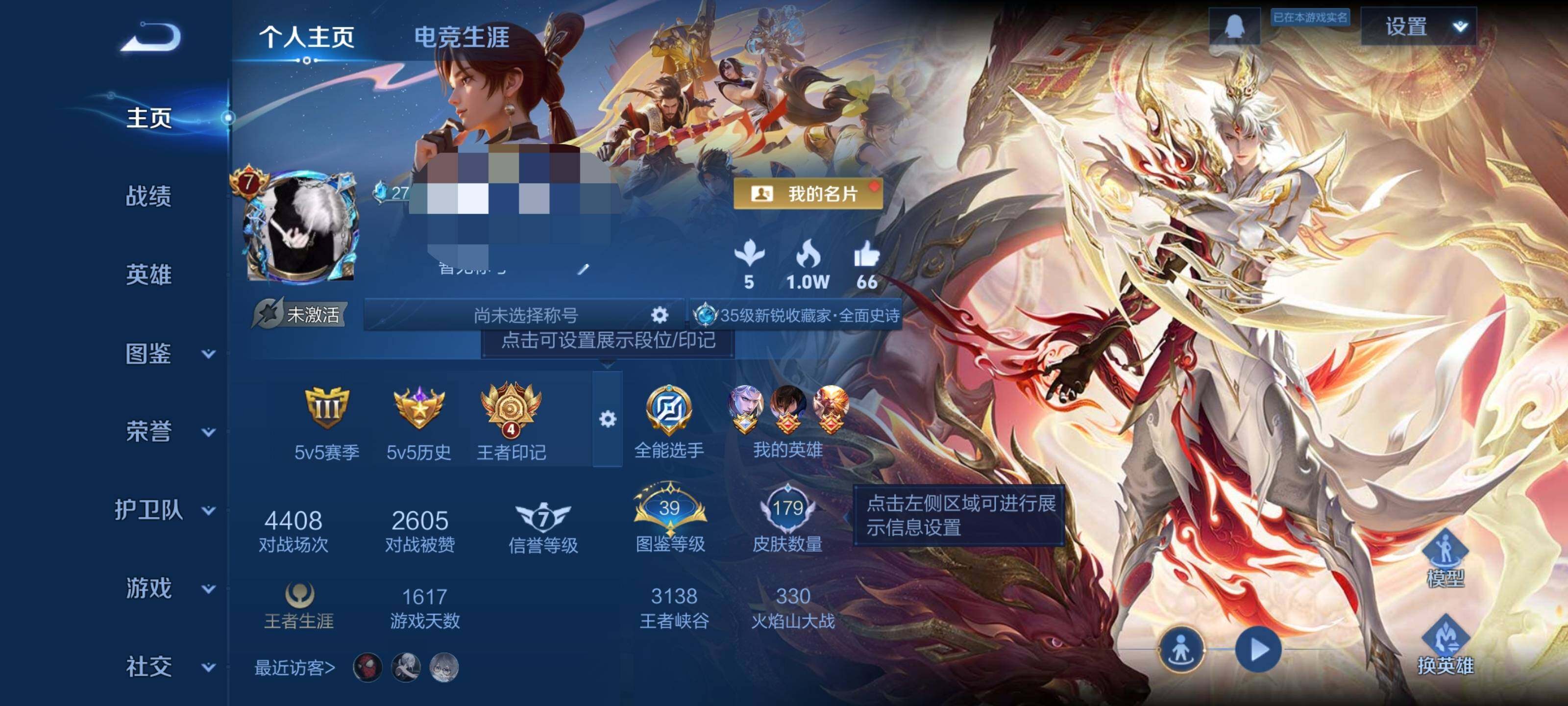 WZCMW3367246王者荣耀账号详情图6