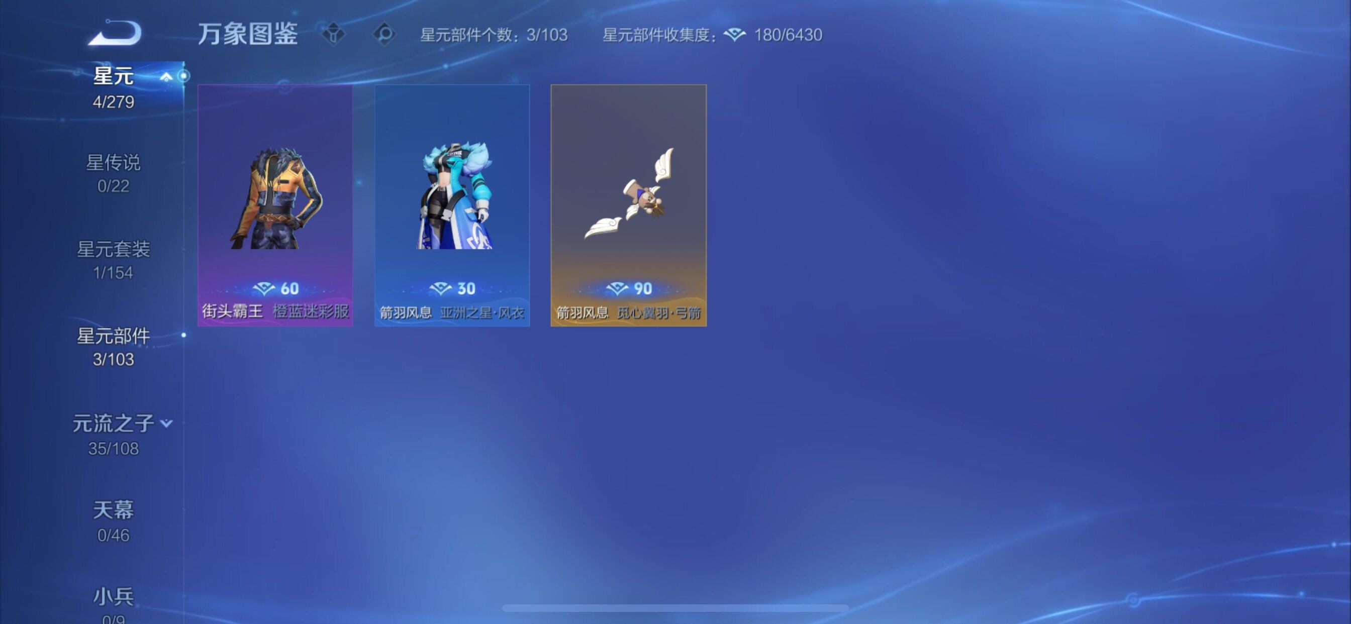 WZCMY3370381王者荣耀账号详情图10