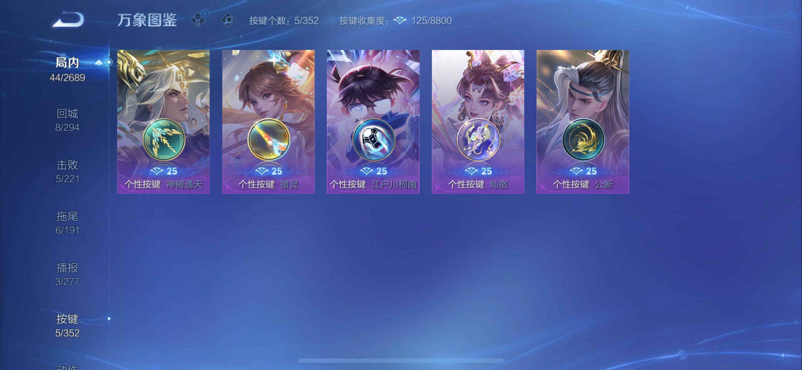 WZCMY3370381王者荣耀账号详情图11