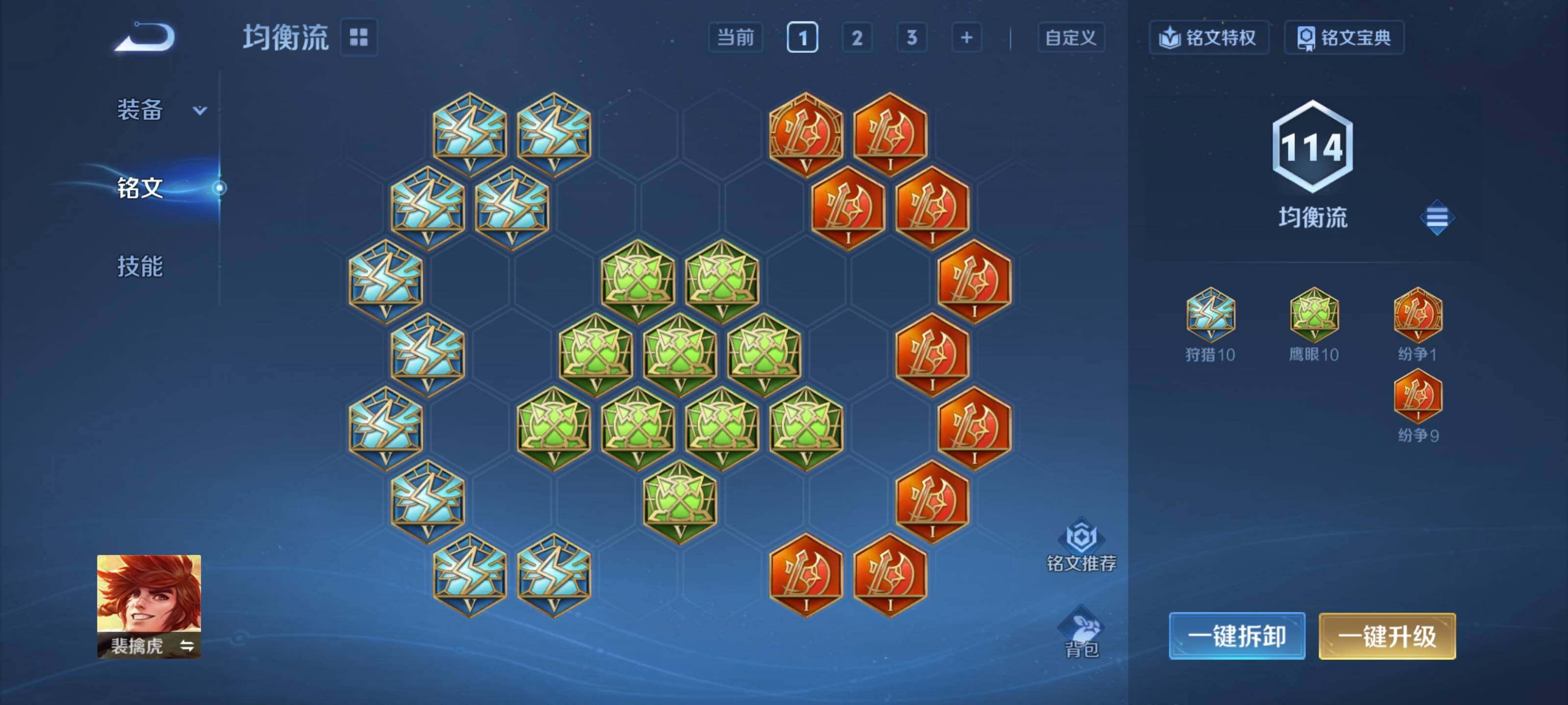 WZCMW3367246王者荣耀账号详情图8