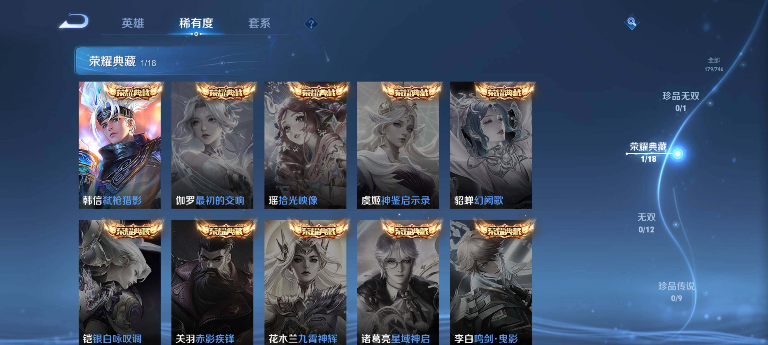 WZCMW3367246王者荣耀账号详情图15