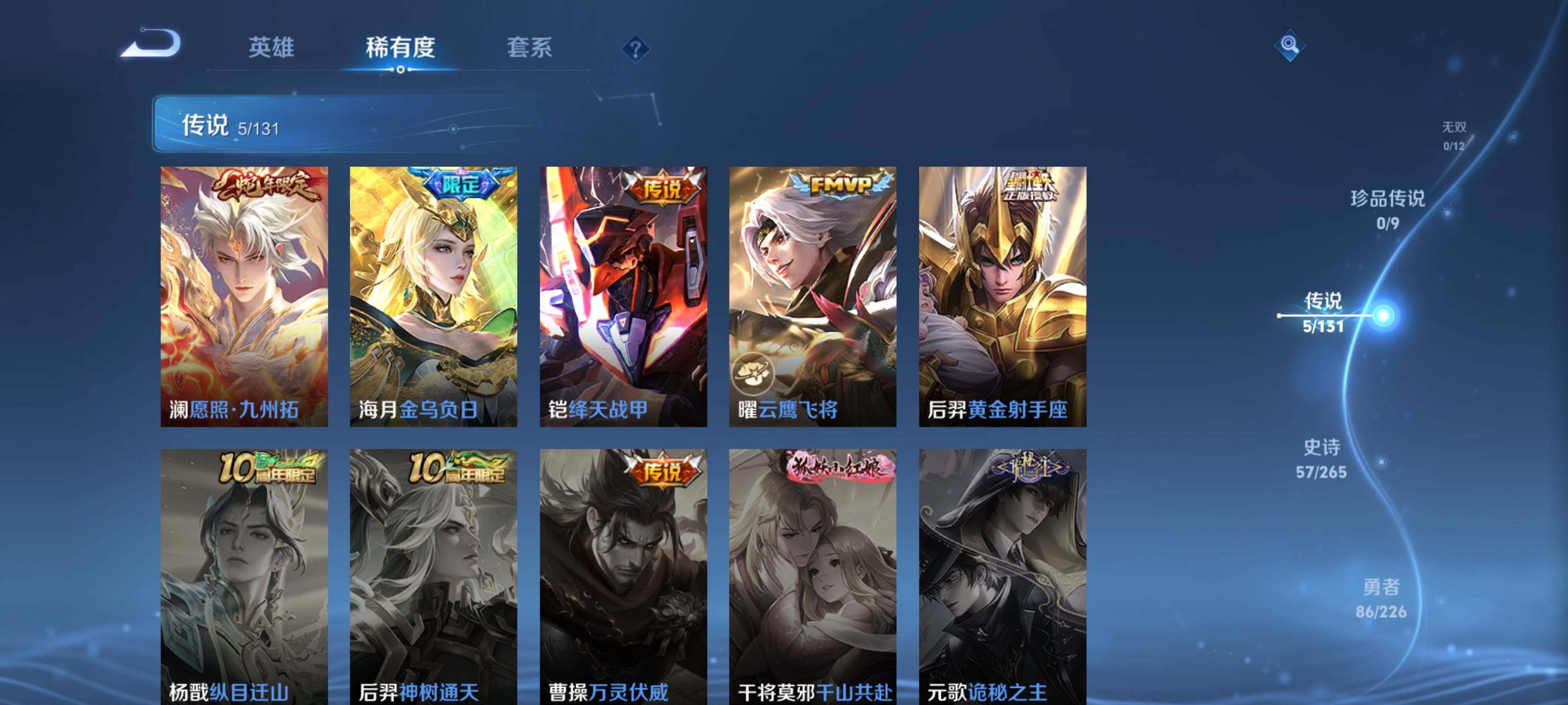 WZCMW3367246王者荣耀账号详情图16