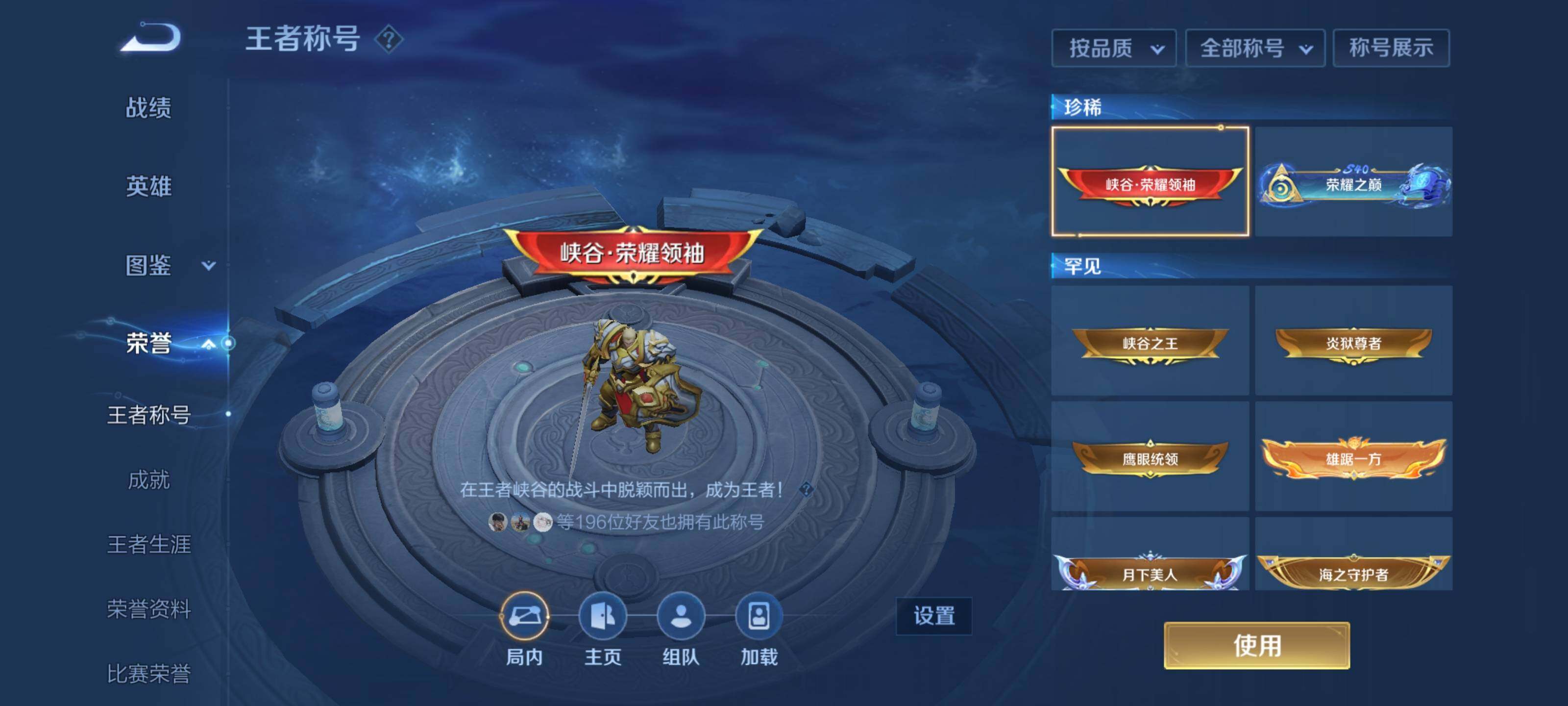 WZCMW3367246王者荣耀账号详情图17